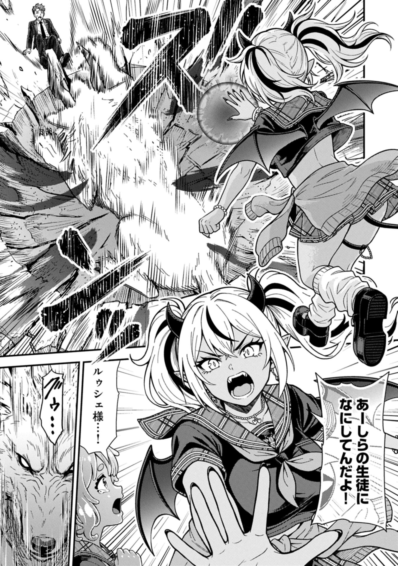 Read Maou No Musume To Yuusha No Musume Chapter 0 [High Quality / Full] - Page 33 - nicomanga.net