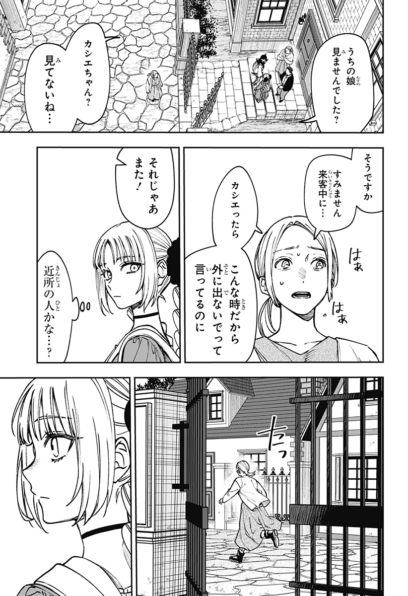 Read WITCHRIV Chapter 29 [High Quality / Full] - Page 11 - dark.nicomanga.com