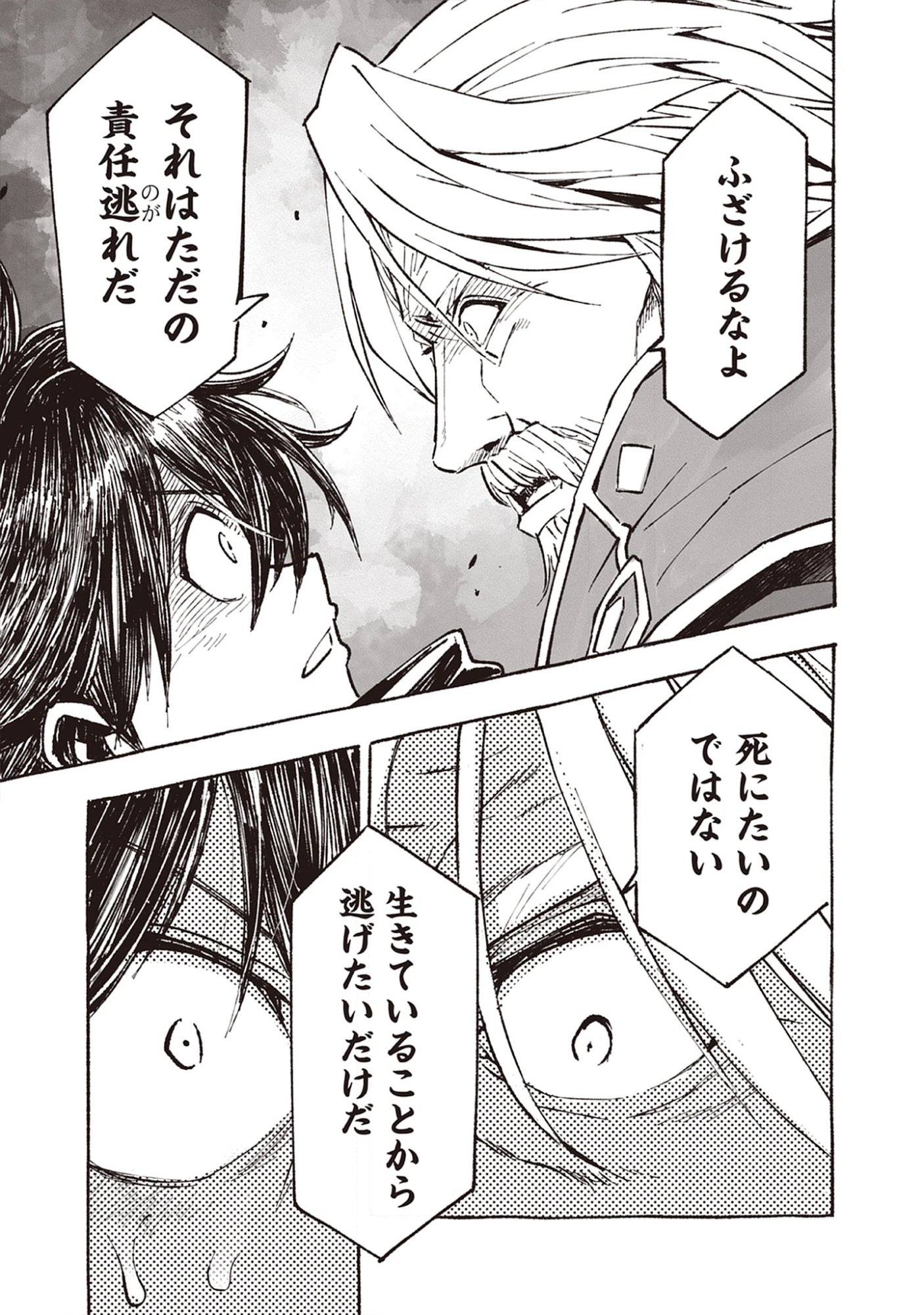 Read Wizardry Variants Daphne: The Nameless Final Adventure Chapter 7.2 [High Quality / Full] - Page 7 - nicomanga.net