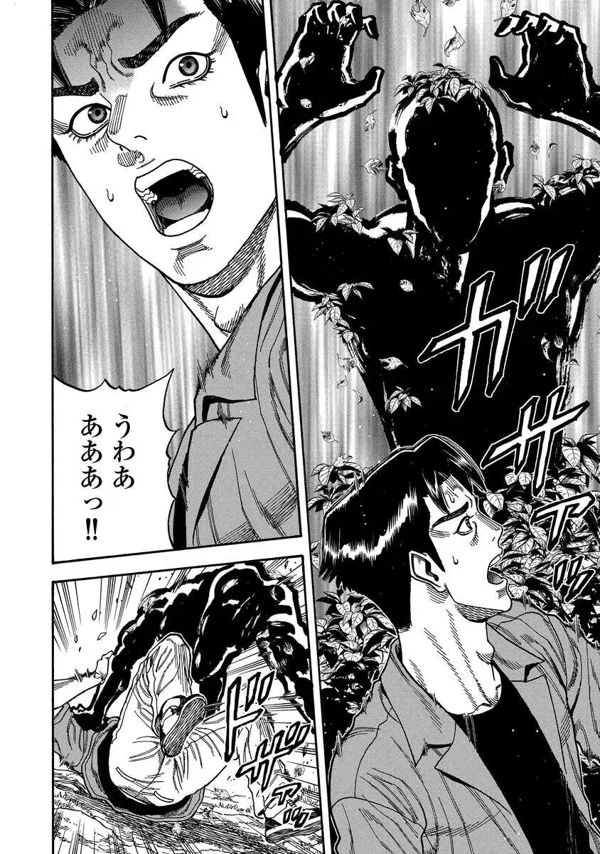 Read KEGARETACHI Chapter 13 [High Quality / Full] - Page 22 - dark.nicomanga.com