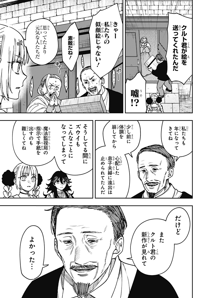 Read WITCHRIV Chapter 29 [High Quality / Full] - Page 9 - dark.nicomanga.com