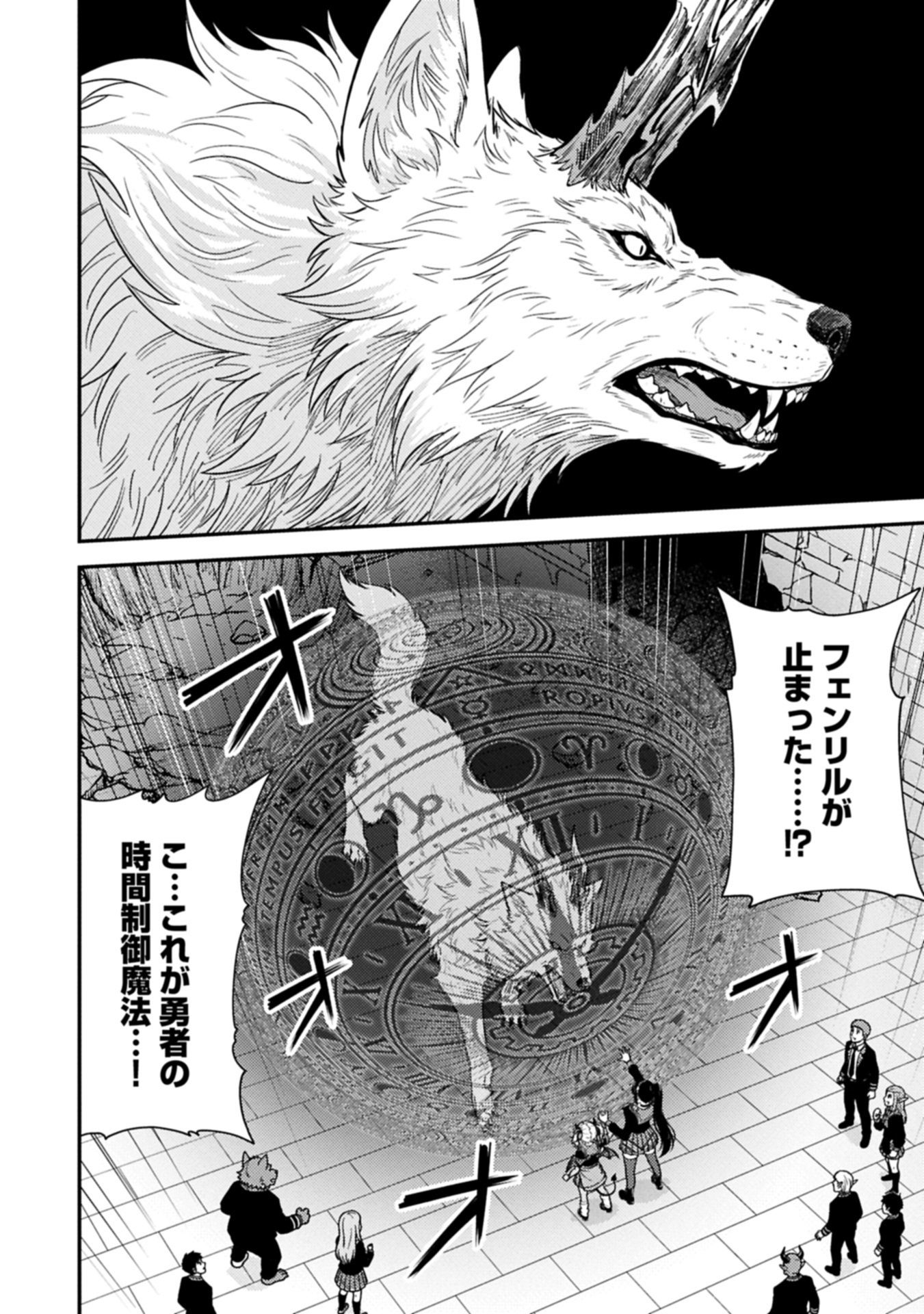 Read Maou No Musume To Yuusha No Musume Chapter 0 [High Quality / Full] - Page 44 - nicomanga.net
