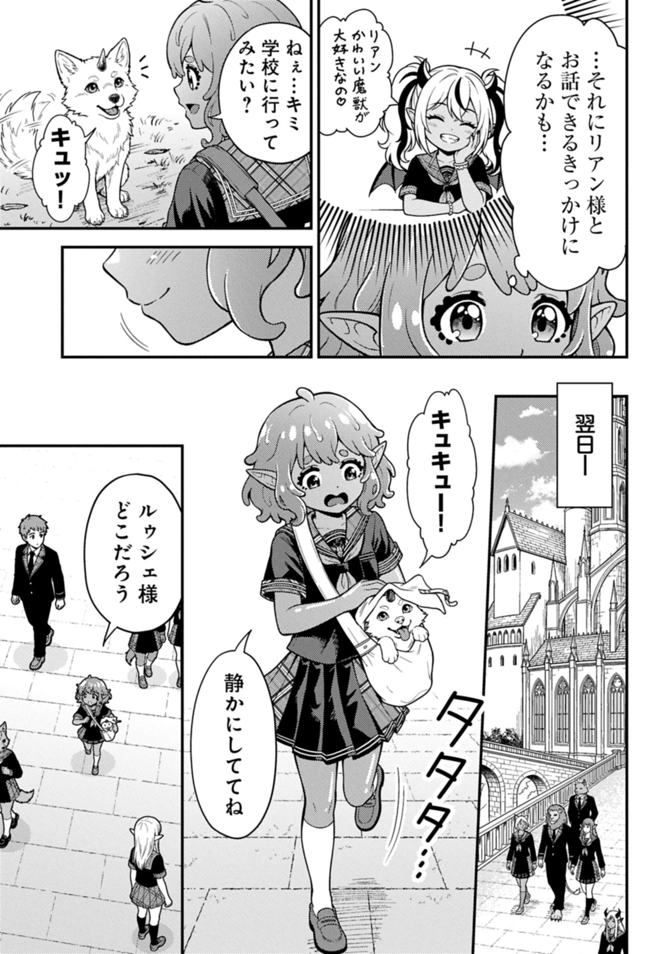 Read Maou No Musume To Yuusha No Musume Chapter 0 [High Quality / Full] - Page 27 - nicomanga.net
