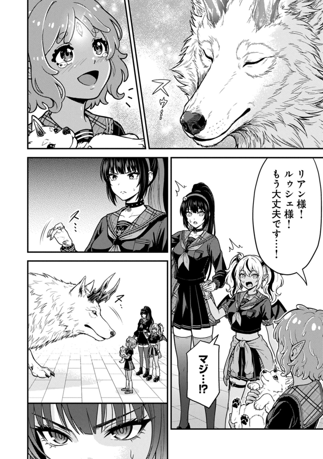 Read Maou No Musume To Yuusha No Musume Chapter 0 [High Quality / Full] - Page 48 - nicomanga.net