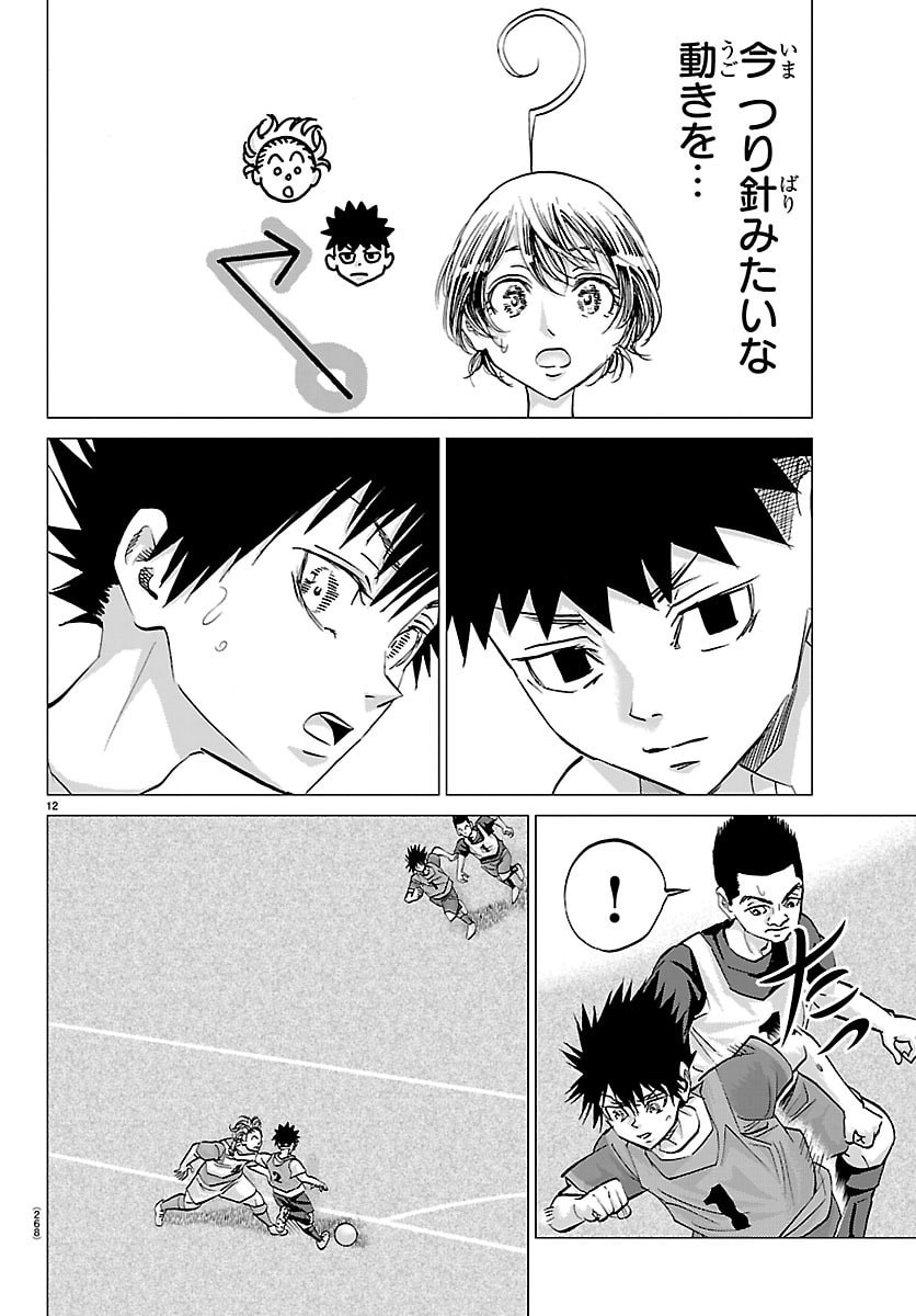 Read CAMPIONI Chapter 23 [High Quality / Full] - Page 12 - dark.nicomanga.com