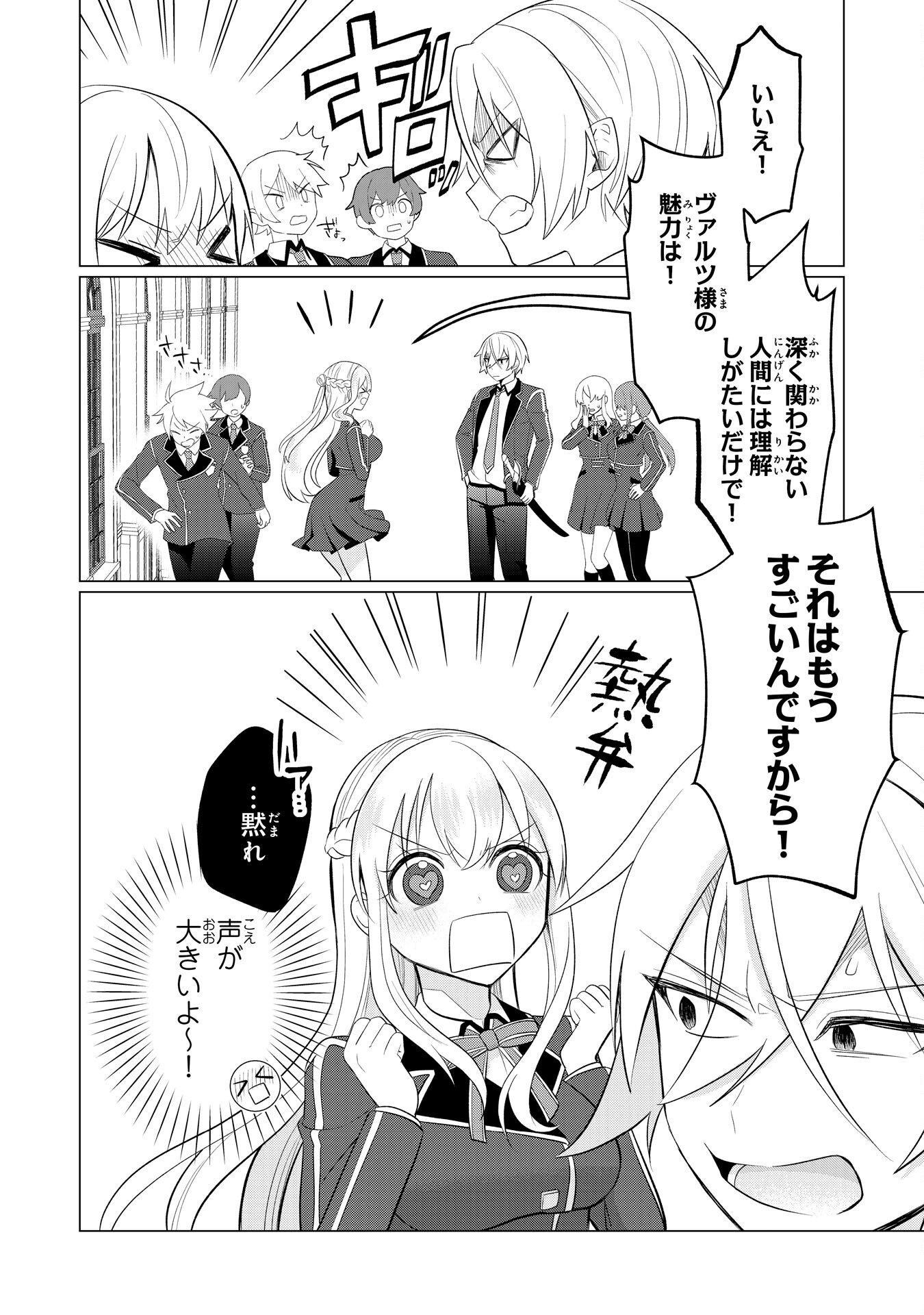 Q. GOUMAN DE HIDOU NA AKUYAKU KIZOKU NI, SEIGI NO HERO NI AKOGARERU SHOUNEN GA TENSEI SHITARA? A. KUCHI WA WARUI GA HITO WO SUKUU DARK HERO GA TANJOU SURU Chapter 7 page 22 - nihonkuni.com