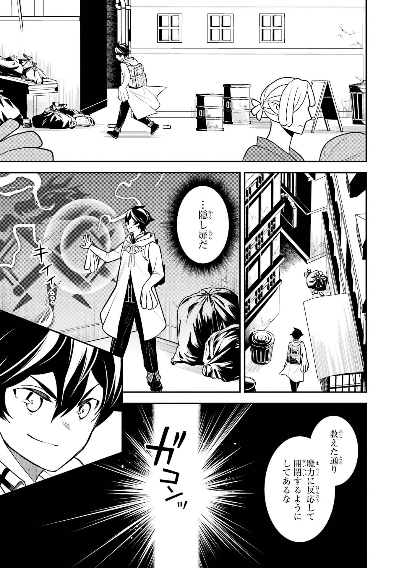 Read SHIKKAKU MON NO SAIKYOU KENJA - RAW Chapter 107 [High Quality / Full] - Page 43 - nicomanga.net