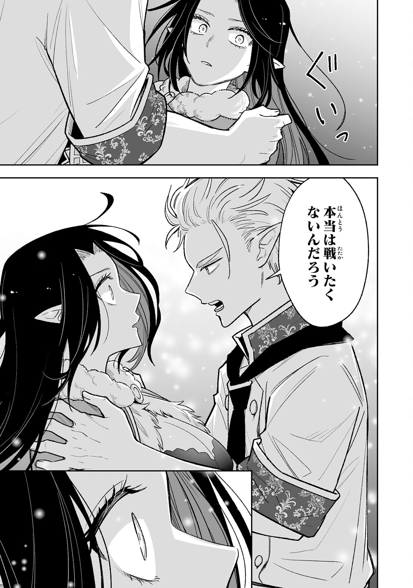 "HAIPIN KAISHUU" SKILL DE TE NI IRETA WAKEARI CHEAT MAKEN GA SAIKYOU SUGIRU KEN ~ YAKUDATAZU TO SUTERARETA ORE WA, ISEKAI NO GARAKUTA-TACHI TO NARIAGARU ~ RAW Chapter 15 page 11 - nihonkuni.com