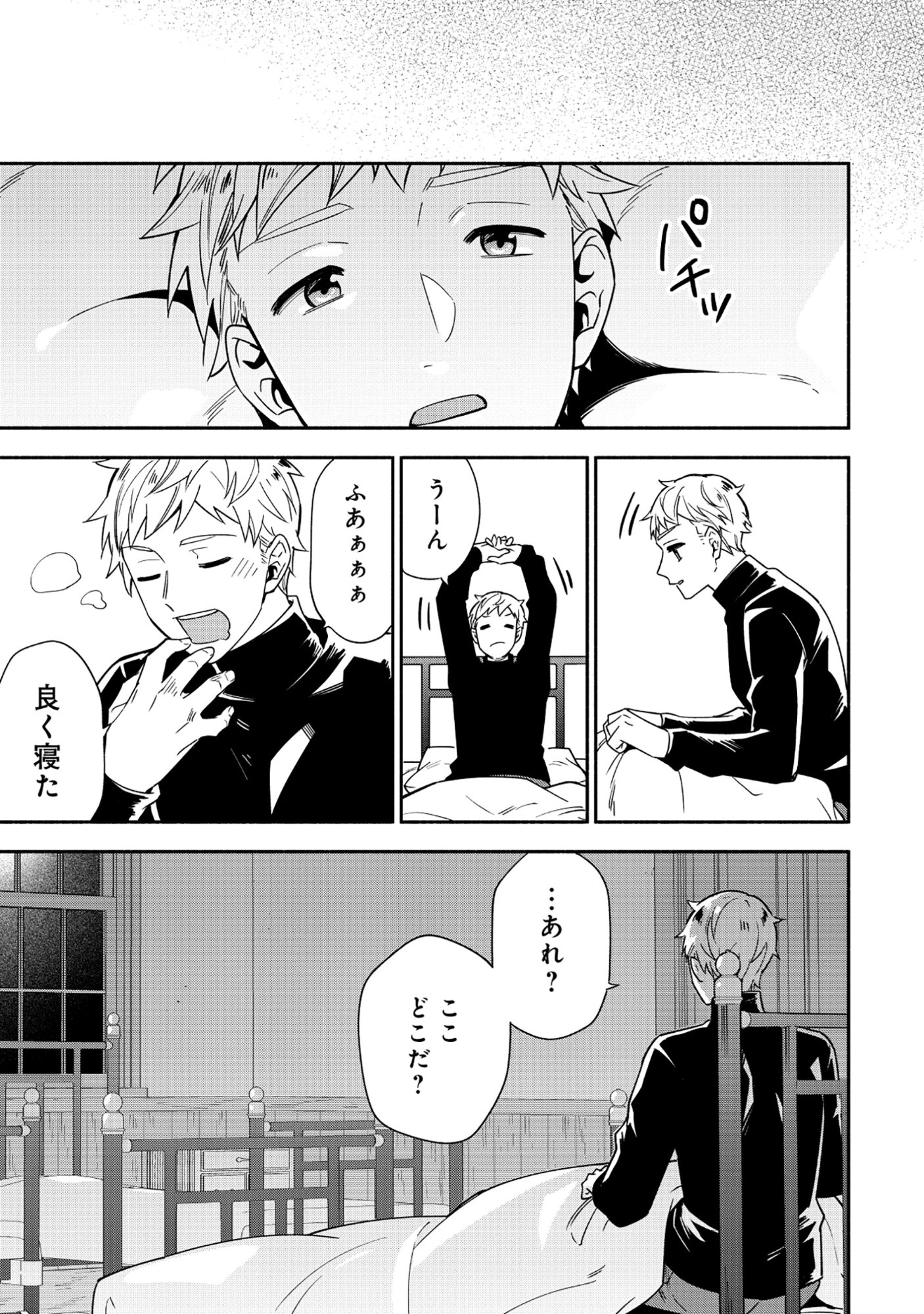 YUSHA NO HAHADESUGA, MAO GUN NO KAMBU NI NARIMASHITA. (MANGA) Chapter 38.1 page 1 - nihonkuni.com