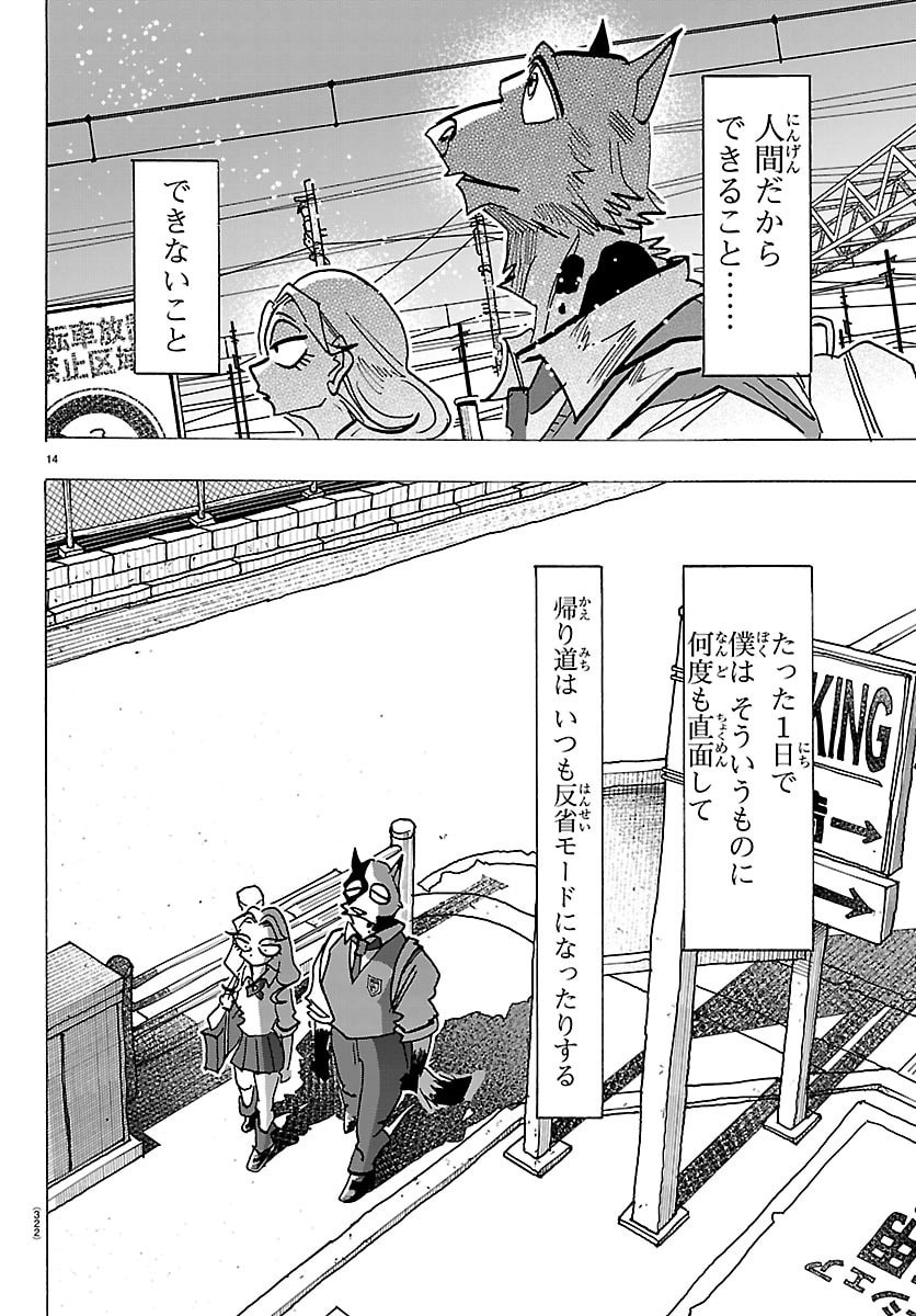 Read TAIKA NO RISEI Chapter 69 [High Quality / Full] - Page 14 - dark.nicomanga.com