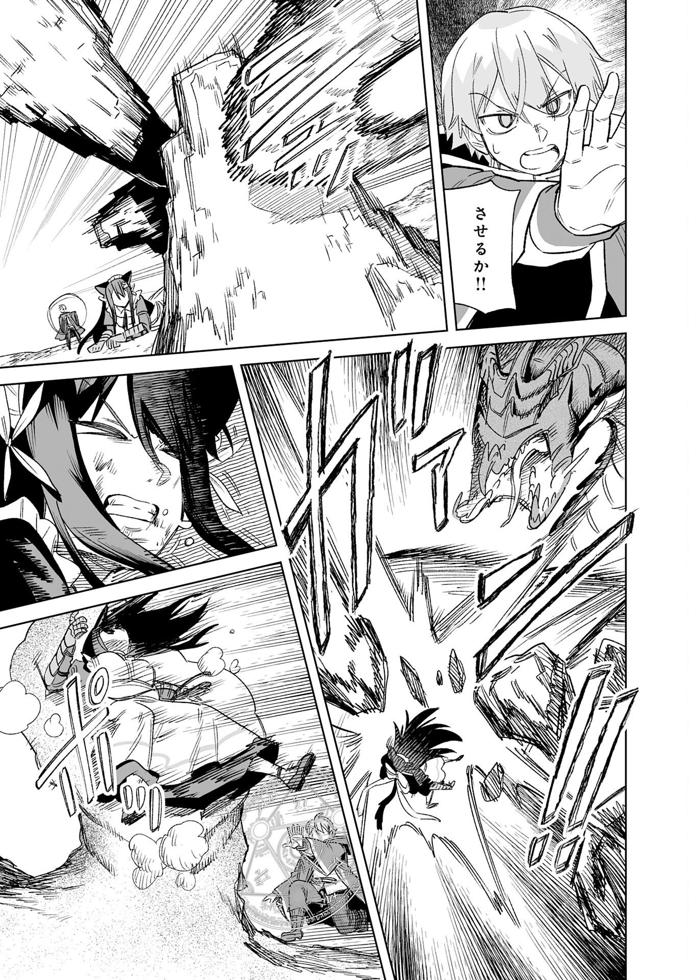 KAIKO SARETA KYUTEI RENKINJUTSU SHI HA HENKYO DE DAINOEN WO TSUKURIAGERU SOKOKU WO RETAKEDO, SAIKYO RYOCHI DE SLOW LIFE WO OKA SURU (MANGA) Chapter 35 page 9 - nihonkuni.com
