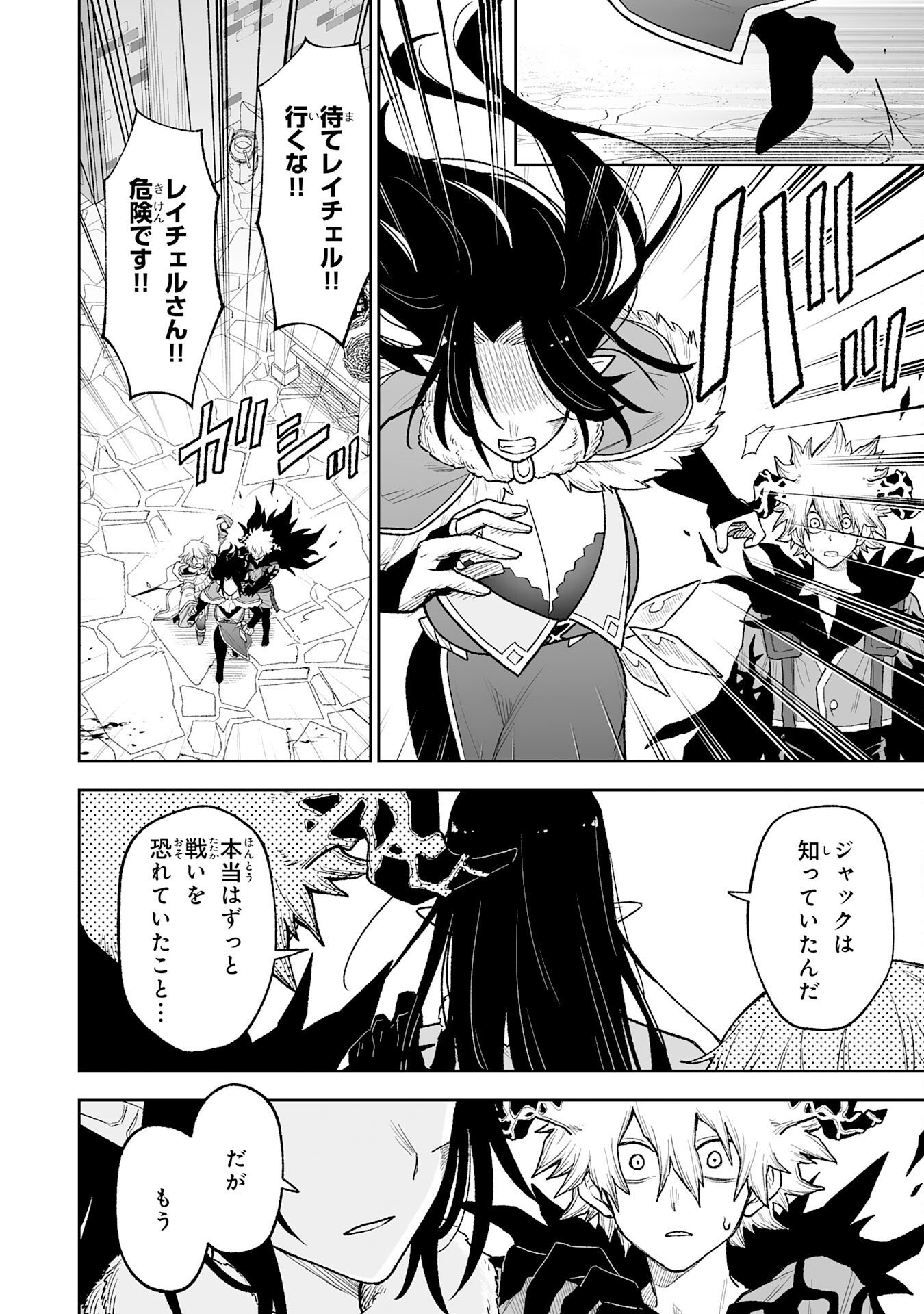 "HAIPIN KAISHUU" SKILL DE TE NI IRETA WAKEARI CHEAT MAKEN GA SAIKYOU SUGIRU KEN ~ YAKUDATAZU TO SUTERARETA ORE WA, ISEKAI NO GARAKUTA-TACHI TO NARIAGARU ~ RAW Chapter 15 page 36 - nihonkuni.com
