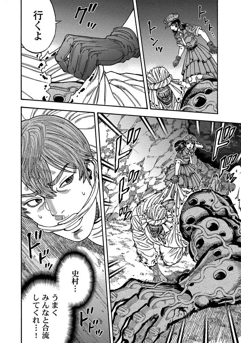 Read KEGARETACHI Chapter 13 [High Quality / Full] - Page 18 - dark.nicomanga.com