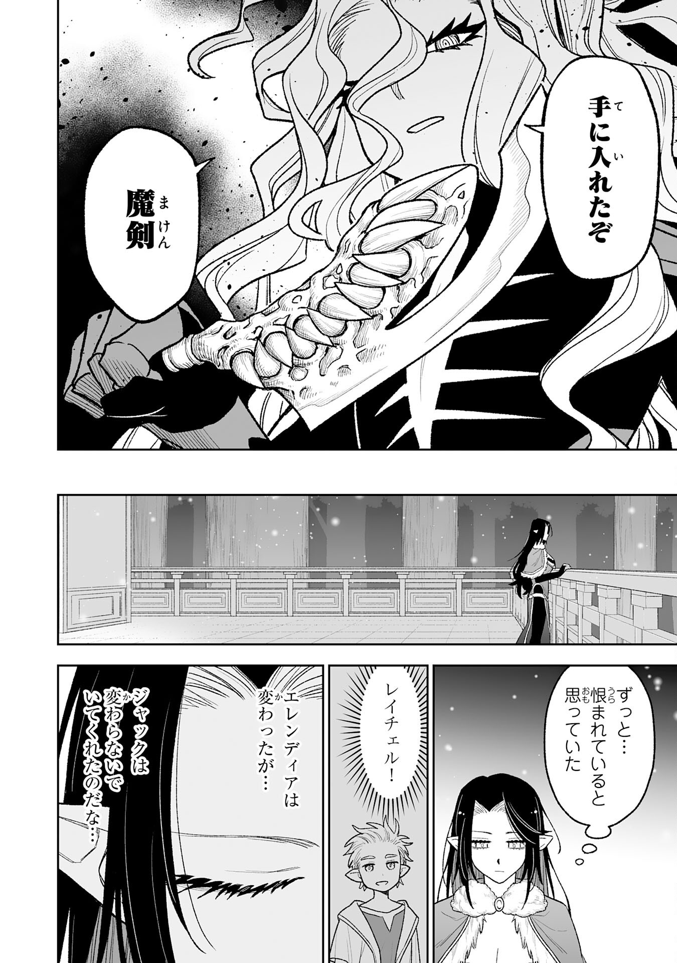 "HAIPIN KAISHUU" SKILL DE TE NI IRETA WAKEARI CHEAT MAKEN GA SAIKYOU SUGIRU KEN ~ YAKUDATAZU TO SUTERARETA ORE WA, ISEKAI NO GARAKUTA-TACHI TO NARIAGARU ~ RAW Chapter 15 page 22 - nihonkuni.com