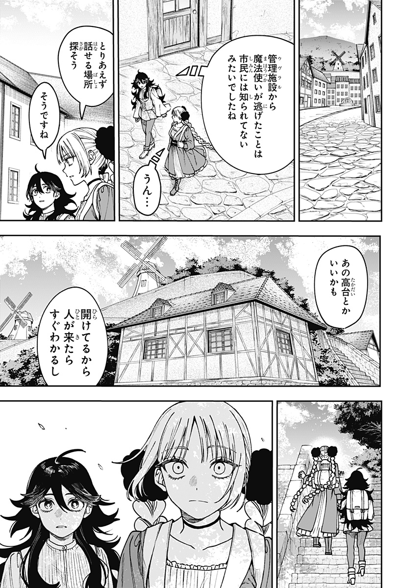 Read WITCHRIV Chapter 29 [High Quality / Full] - Page 13 - dark.nicomanga.com
