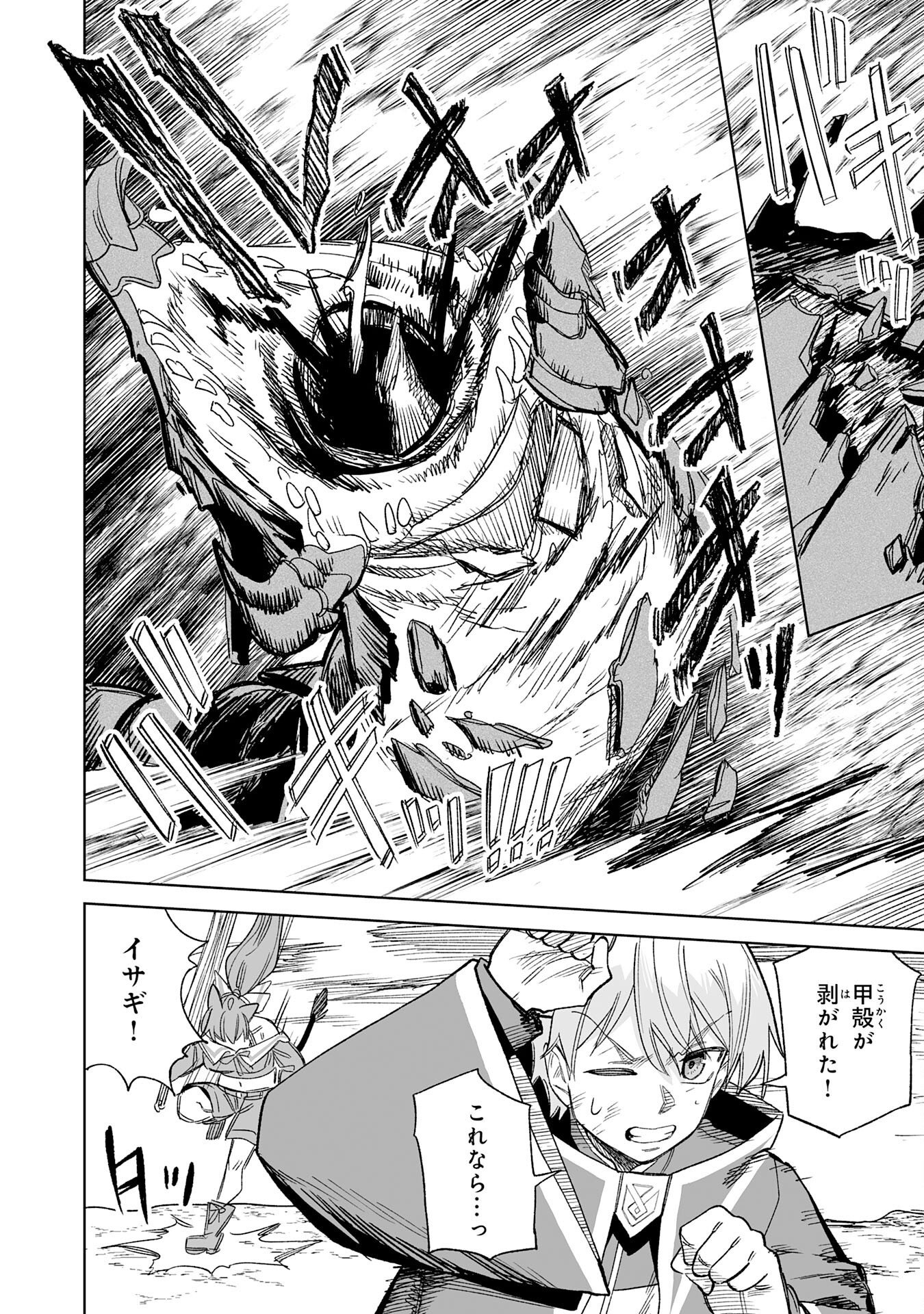 KAIKO SARETA KYUTEI RENKINJUTSU SHI HA HENKYO DE DAINOEN WO TSUKURIAGERU SOKOKU WO RETAKEDO, SAIKYO RYOCHI DE SLOW LIFE WO OKA SURU (MANGA) Chapter 35 page 16 - nihonkuni.com