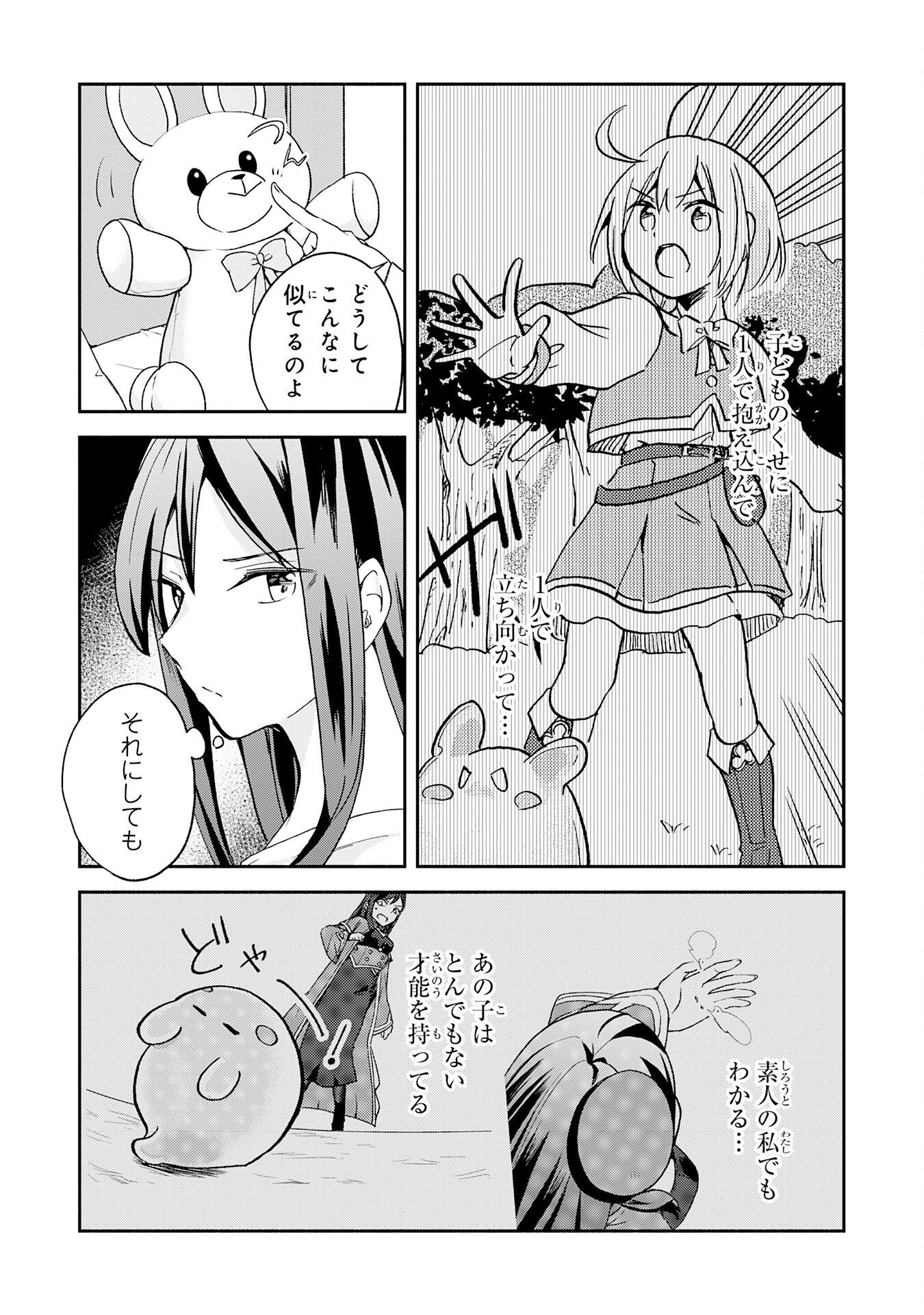 HITORIBOCCHI NO TENSEI TAMER WA, MAMONO SAGASHI NO TABI WO HAJIMEMASU Chapter 2 page 35 - nihonkuni.com