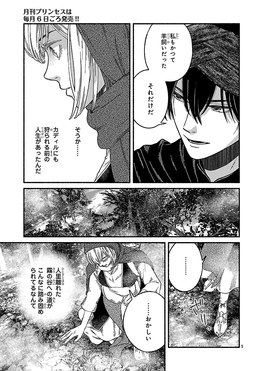 Read AOKI BALKANALIA Chapter 5 [High Quality / Full] - Page 5 - dark.nicomanga.com