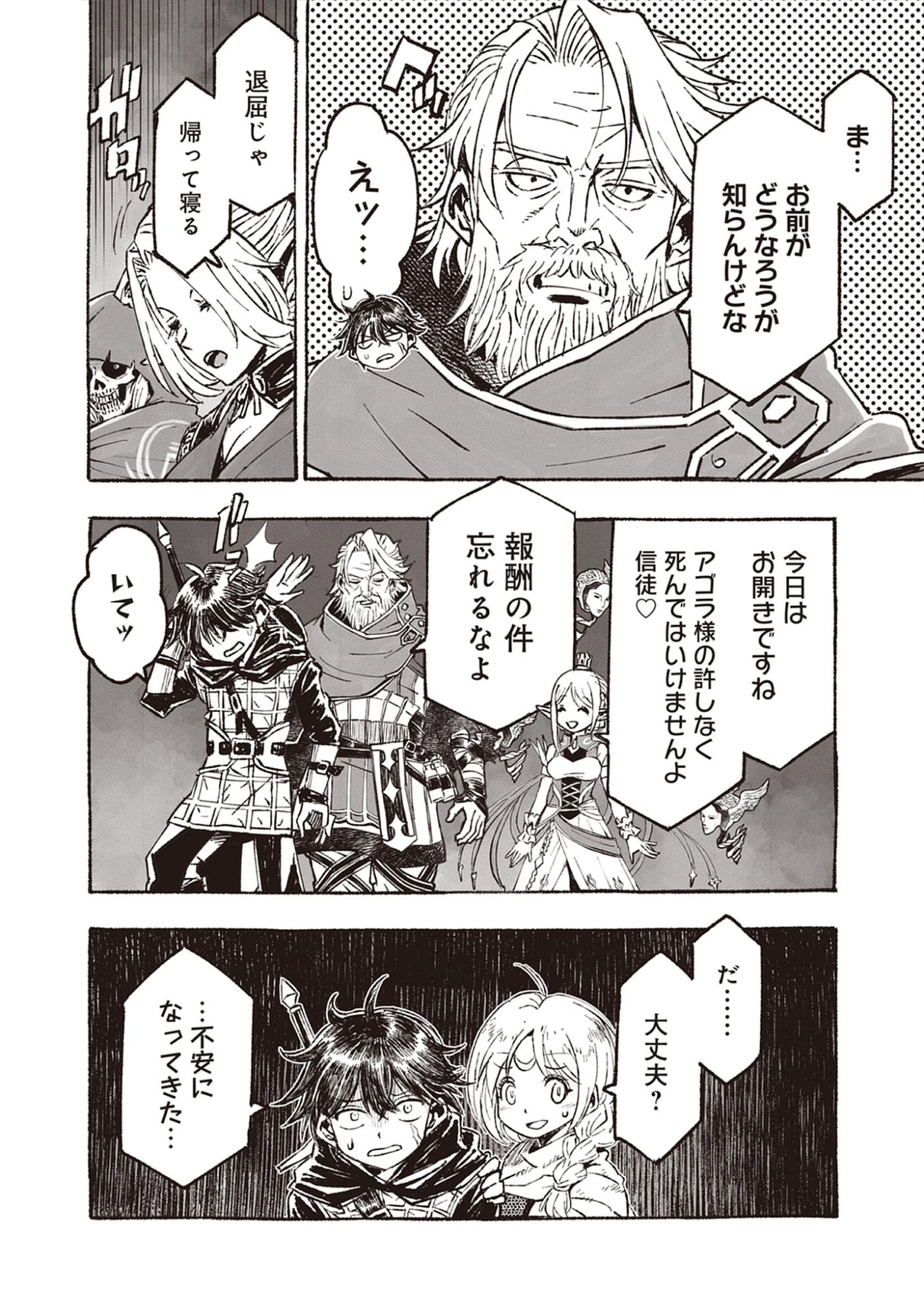 Read Wizardry Variants Daphne: The Nameless Final Adventure Chapter 7.2 [High Quality / Full] - Page 14 - nicomanga.net