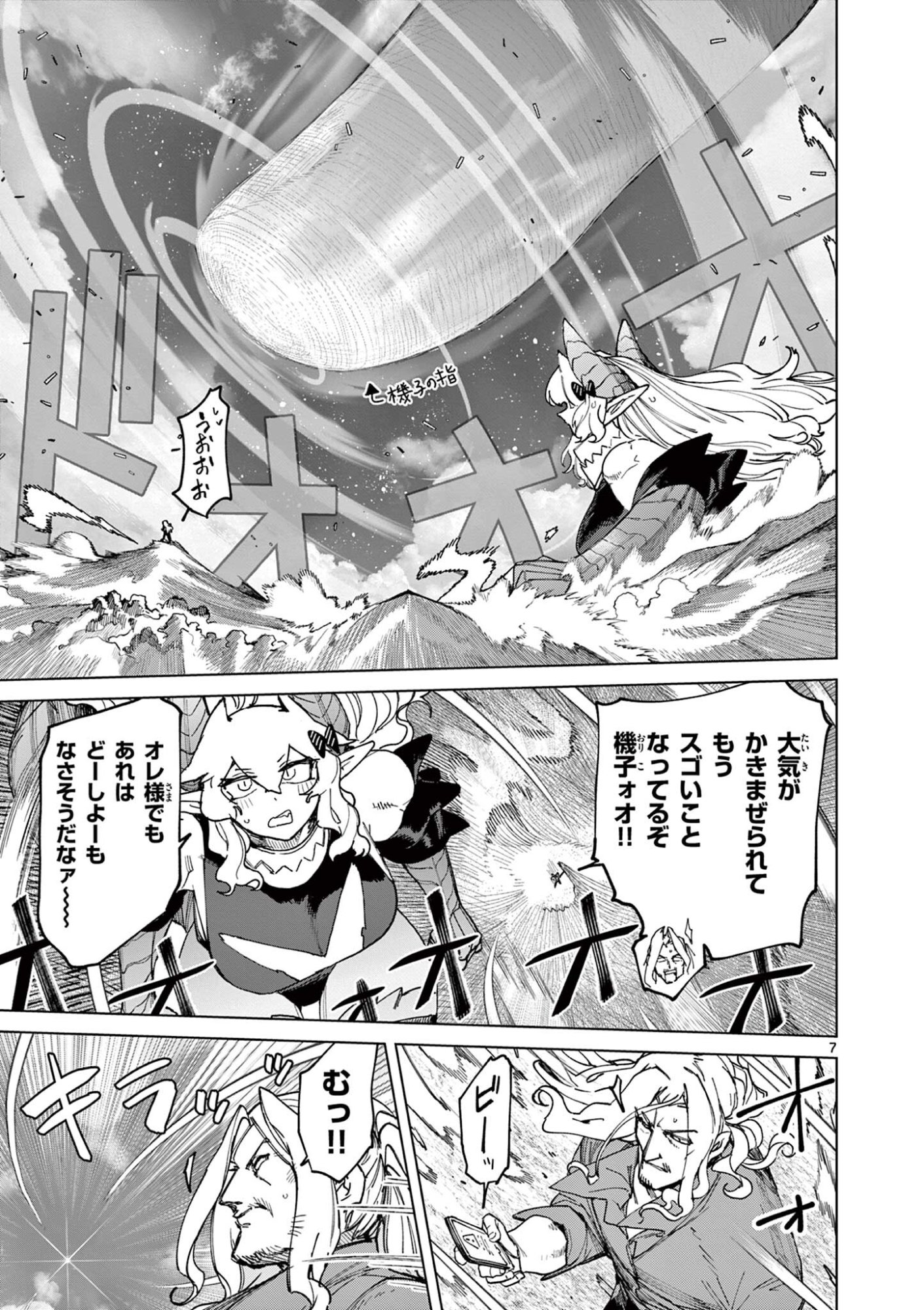 Read GIANT OJOUSAMA Chapter 170 [High Quality / Full] - Page 9 - dark.nicomanga.com