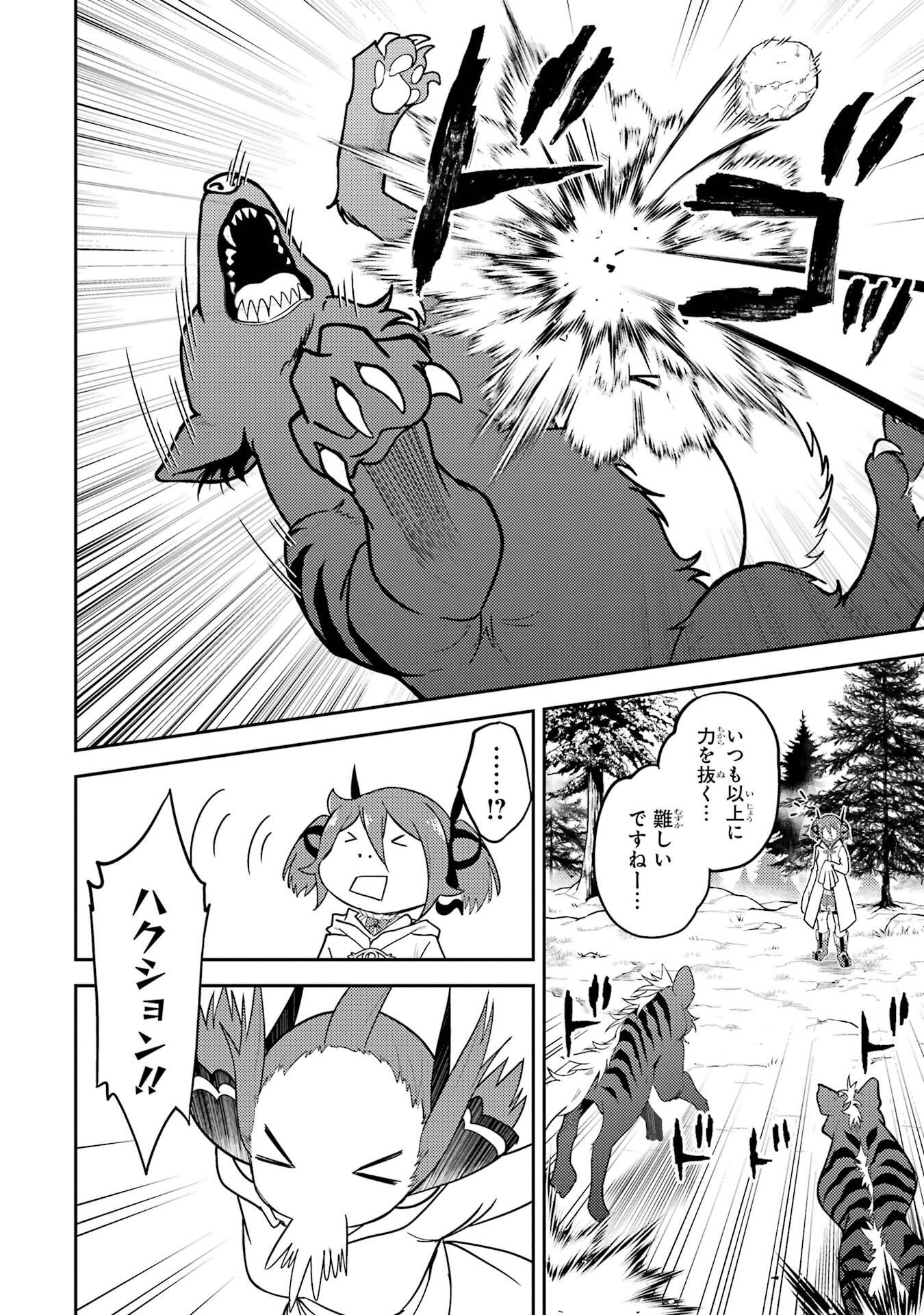 Read SHIKKAKU MON NO SAIKYOU KENJA - RAW Chapter 105 [High Quality / Full] - Page 10 - nicomanga.net