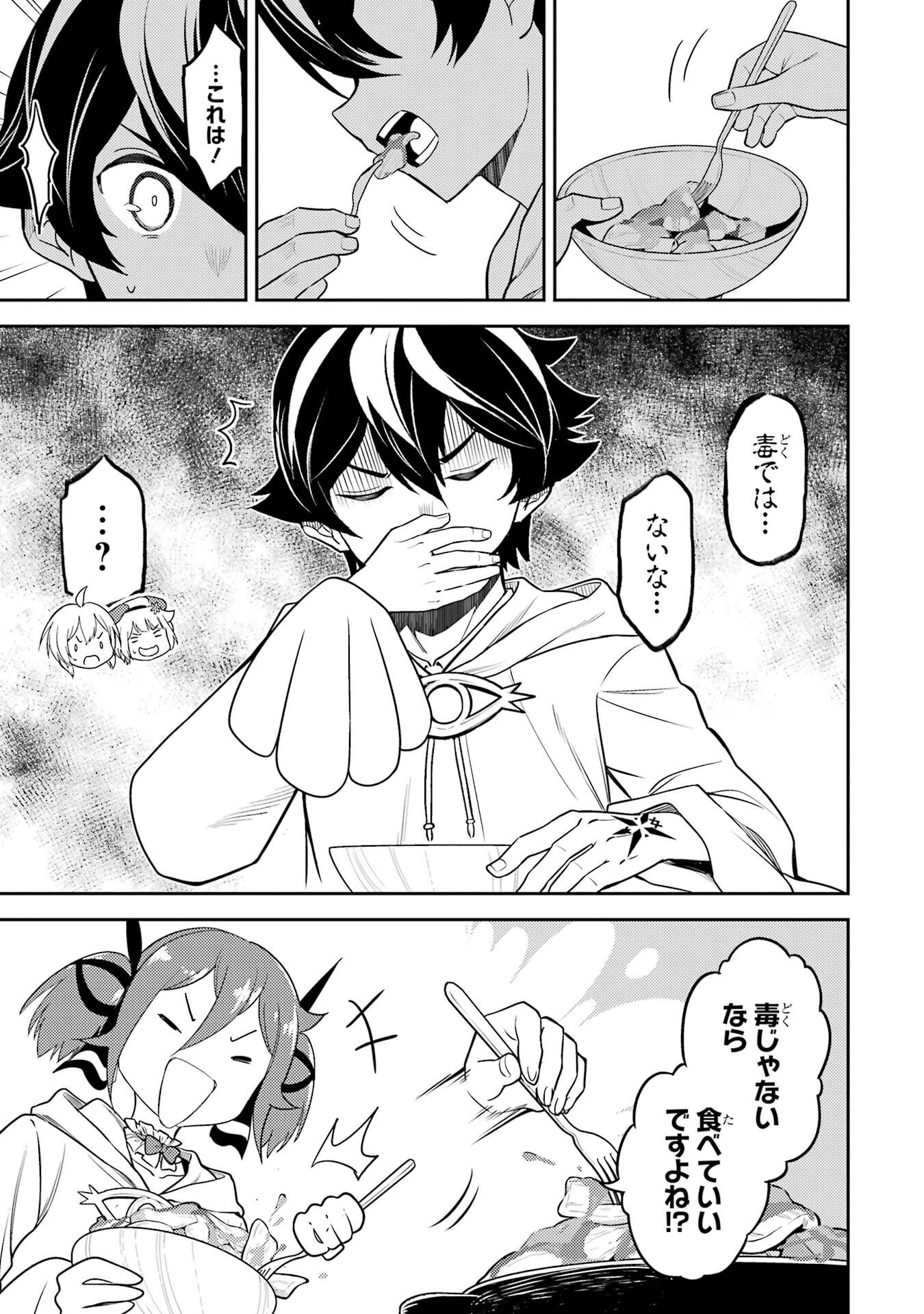 Read SHIKKAKU MON NO SAIKYOU KENJA - RAW Chapter 105 [High Quality / Full] - Page 21 - nicomanga.net