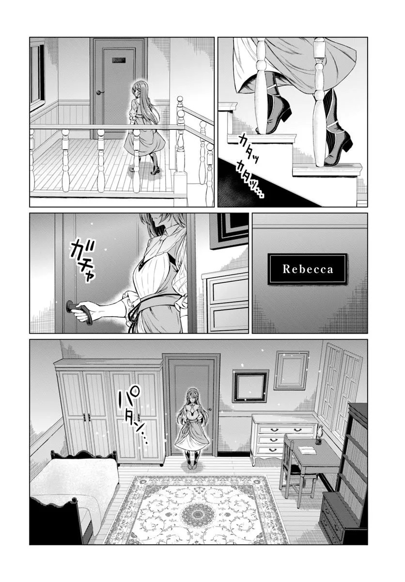 HAZURE SKILL [DOKUKESHI] DE SEKAI-ICHI NO RYOURI WO TSUKURIMASU!: TSUIHOU REIJOU NO HENKYOU CAFE WA KYOU MO OONINKI Chap 1 - Pic 16