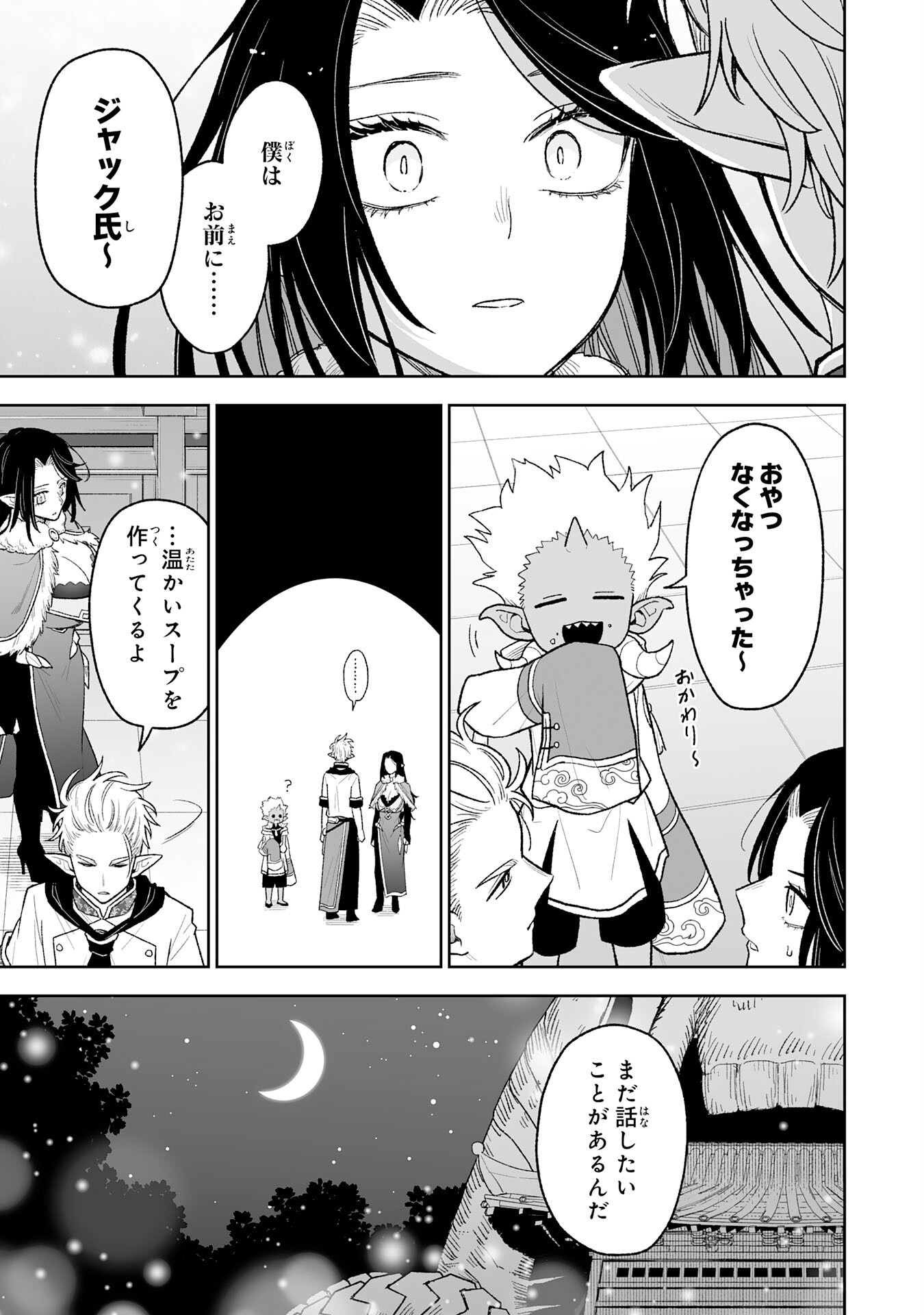"HAIPIN KAISHUU" SKILL DE TE NI IRETA WAKEARI CHEAT MAKEN GA SAIKYOU SUGIRU KEN ~ YAKUDATAZU TO SUTERARETA ORE WA, ISEKAI NO GARAKUTA-TACHI TO NARIAGARU ~ RAW Chapter 15 page 13 - nihonkuni.com