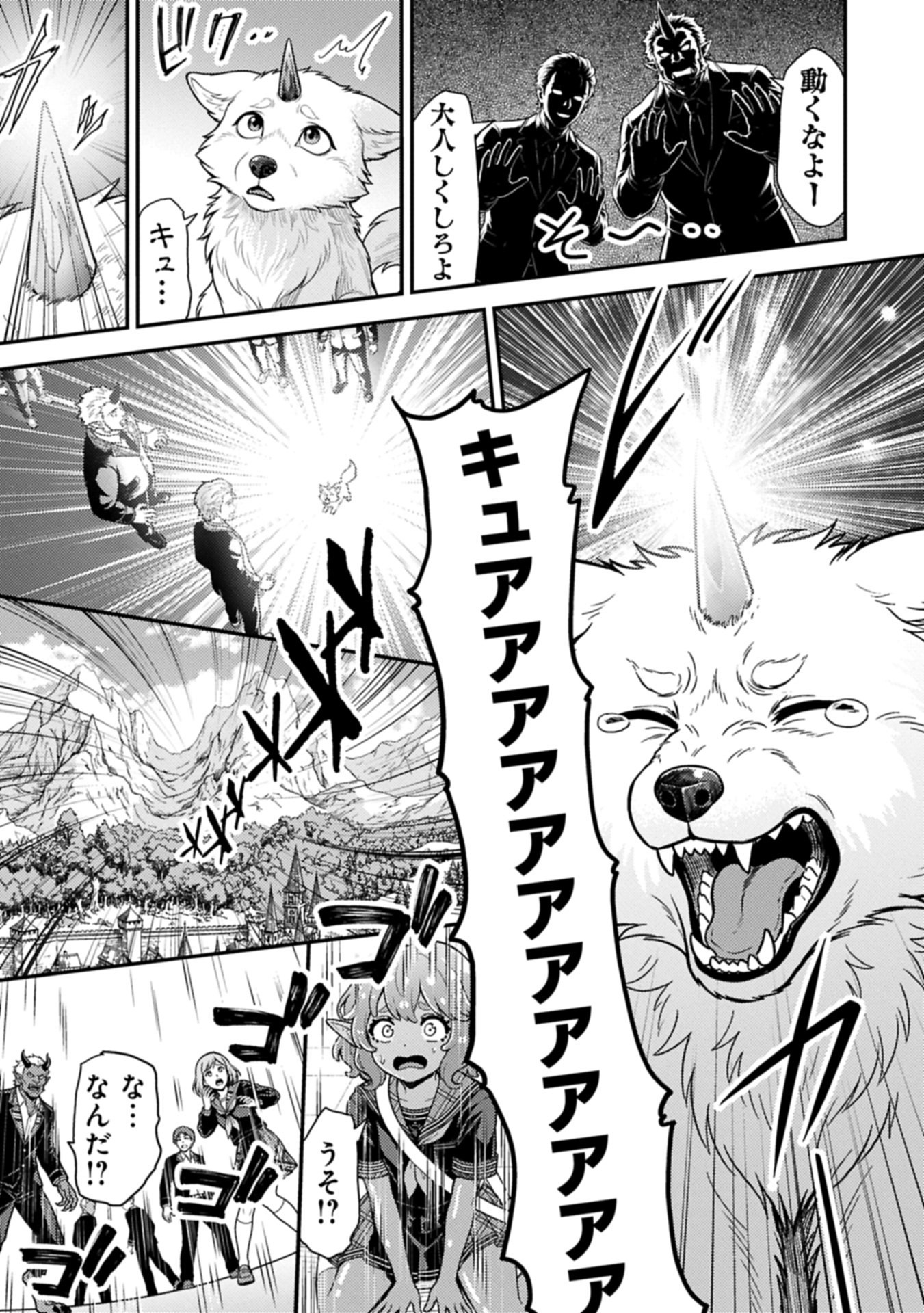 Read Maou No Musume To Yuusha No Musume Chapter 0 [High Quality / Full] - Page 29 - nicomanga.net