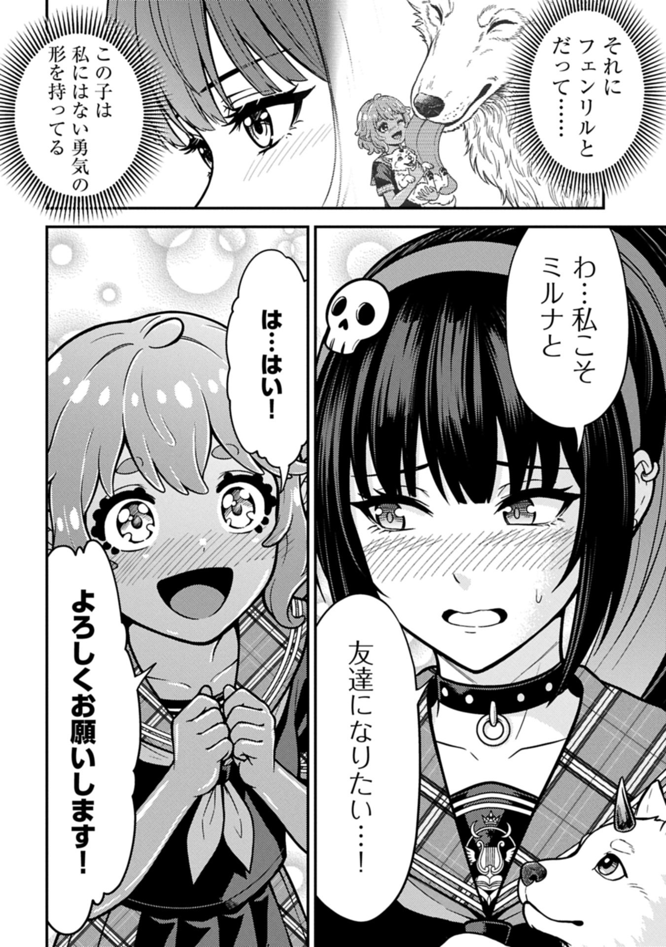 Read Maou No Musume To Yuusha No Musume Chapter 0 [High Quality / Full] - Page 54 - nicomanga.net