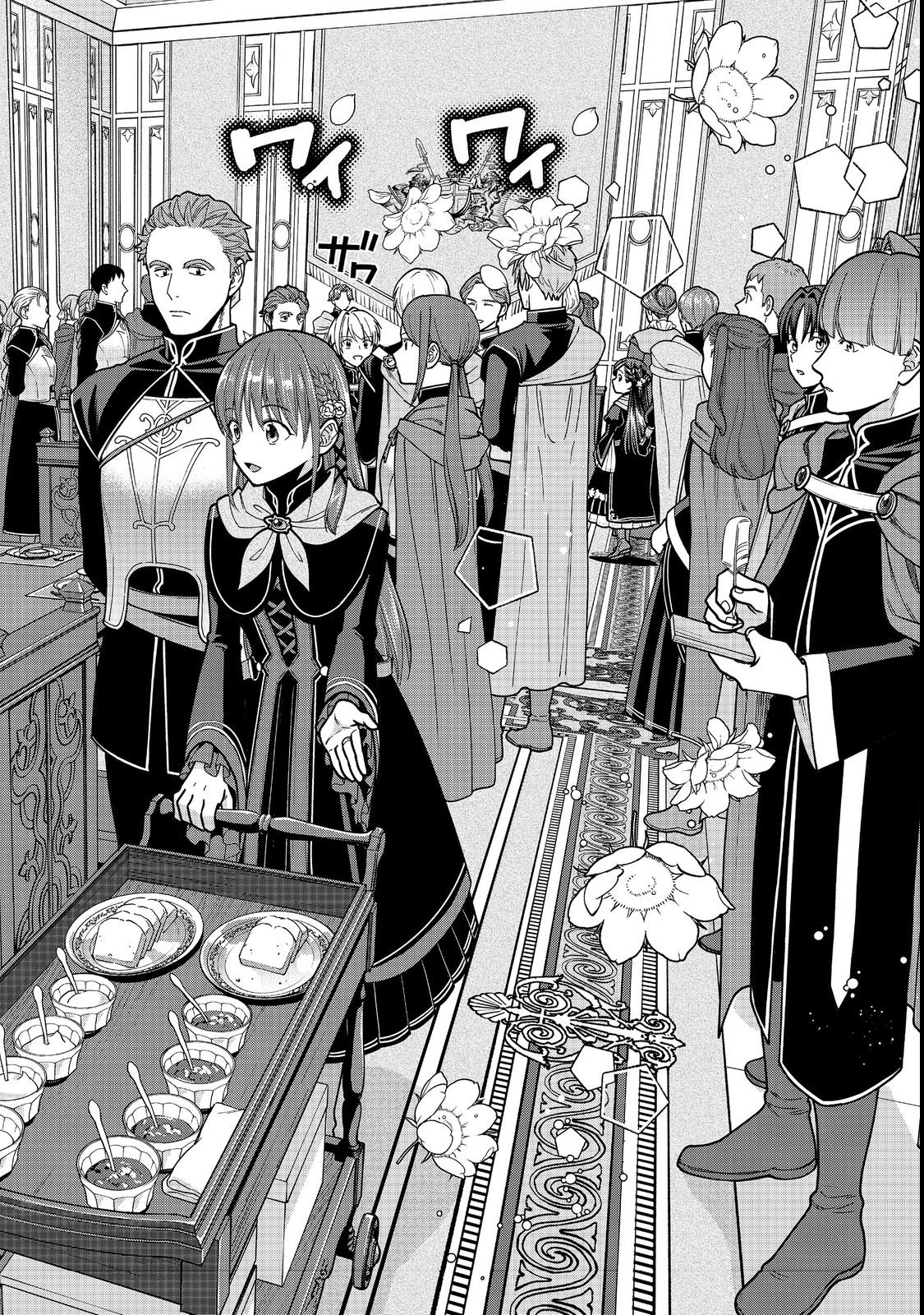 HONZUKI NO GEKOKUJOU PART 4 Chapter 54 page 2 - nihonkuni.com