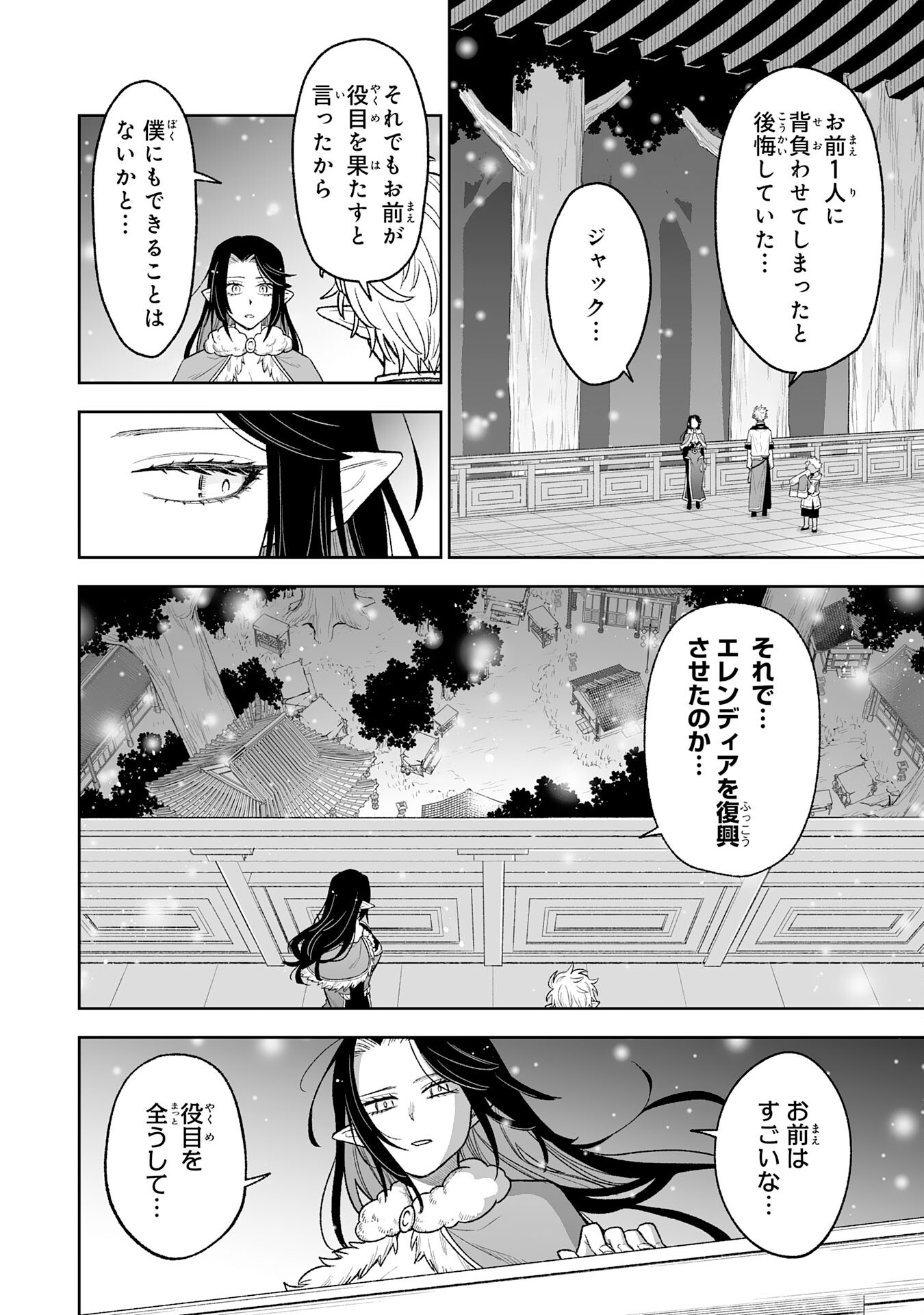 "HAIPIN KAISHUU" SKILL DE TE NI IRETA WAKEARI CHEAT MAKEN GA SAIKYOU SUGIRU KEN ~ YAKUDATAZU TO SUTERARETA ORE WA, ISEKAI NO GARAKUTA-TACHI TO NARIAGARU ~ RAW Chapter 15 page 8 - nihonkuni.com