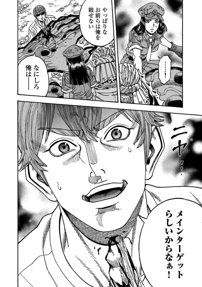 Read KEGARETACHI Chapter 13 [High Quality / Full] - Page 4 - dark.nicomanga.com
