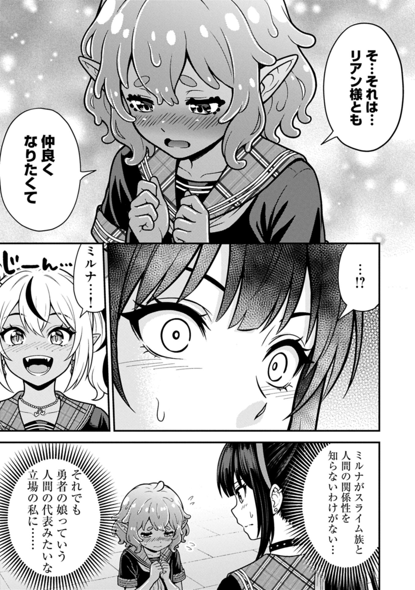 Read Maou No Musume To Yuusha No Musume Chapter 0 [High Quality / Full] - Page 53 - nicomanga.net