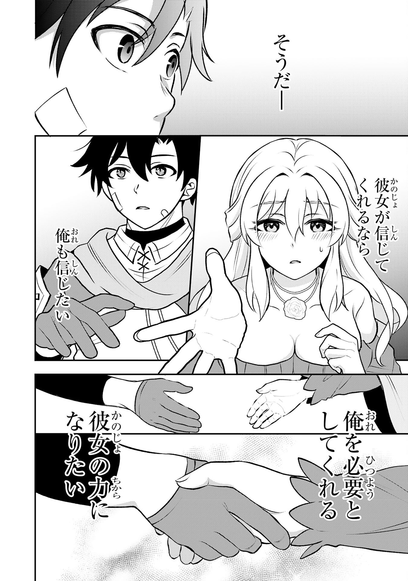 SEIZOKUSEI HEALER WA ONNA KISHIDAN NO SUKKETO KAIFUKUJUTSUISHI WO YATTEMASU Chapter 5 - Page 16