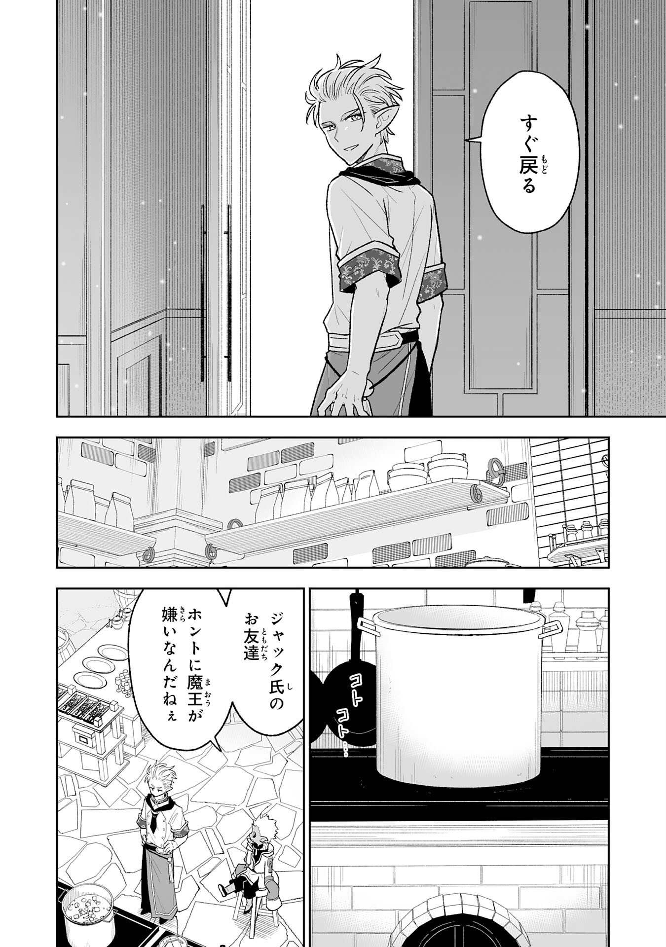 "HAIPIN KAISHUU" SKILL DE TE NI IRETA WAKEARI CHEAT MAKEN GA SAIKYOU SUGIRU KEN ~ YAKUDATAZU TO SUTERARETA ORE WA, ISEKAI NO GARAKUTA-TACHI TO NARIAGARU ~ RAW Chapter 15 page 14 - nihonkuni.com