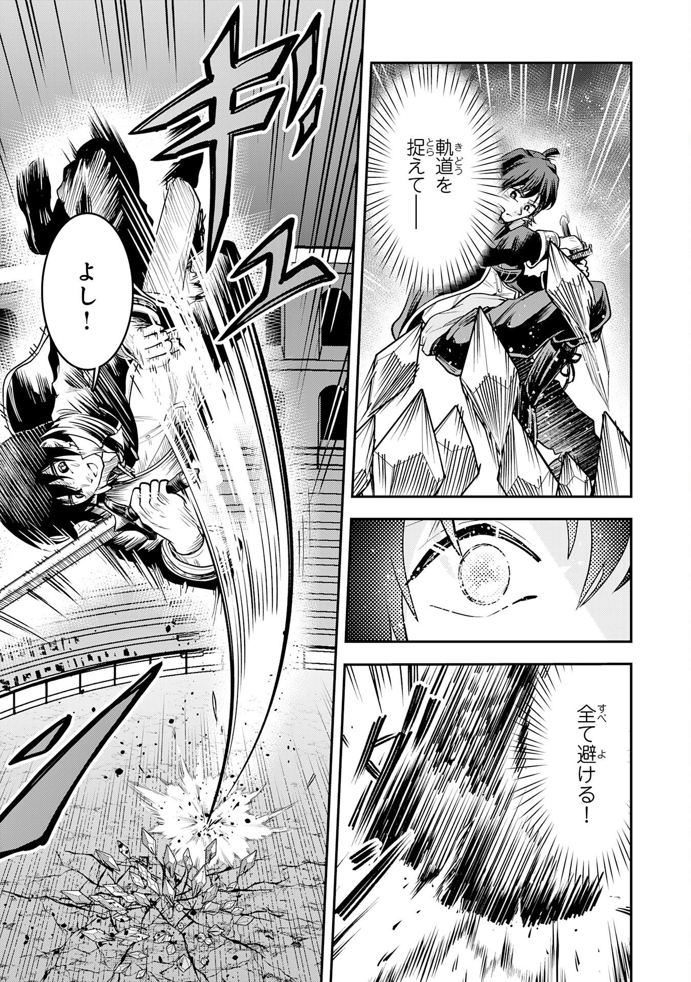 YUUSHA, KAKU ARUBEKI: DORYOKU WO AZAWARAU TENSAI-TACHI WO, MAHOU WO UBATTE AYATSURU [MAHOU KANSHOU] DE DAMARASERU Chapter 1 page 28 - nihonkuni.com