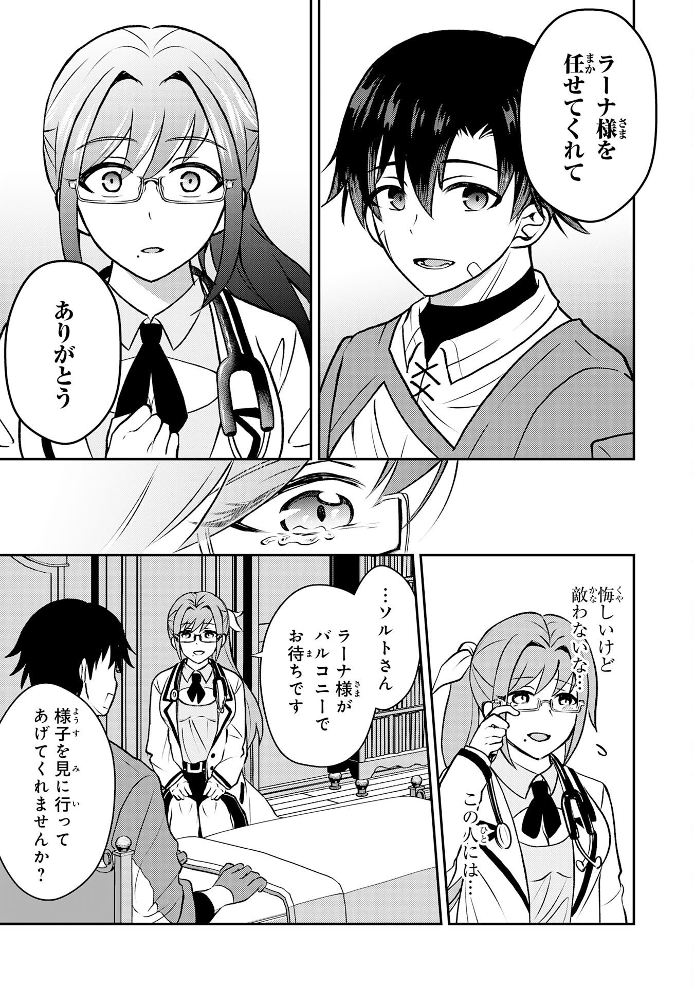 SEIZOKUSEI HEALER WA ONNA KISHIDAN NO SUKKETO KAIFUKUJUTSUISHI WO YATTEMASU Chapter 5 - Page 5