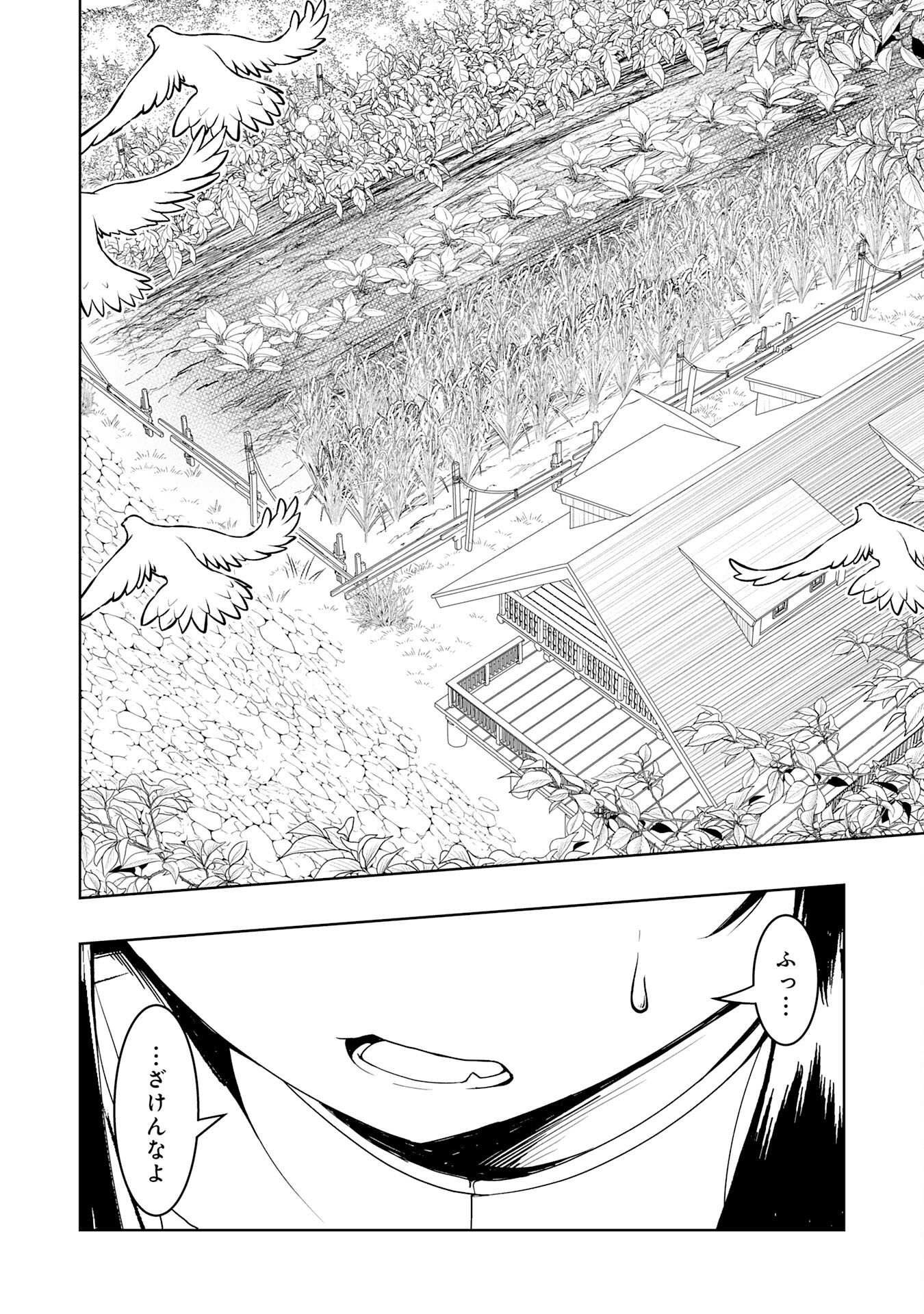 TSUIHOU SARETA TENSEI KIZOKU, HAZURE SKILL DE NAISEI MUSOU: KIMAMA NI RYOUCHI UNEI SURU HAZU GA, SKILL “GACHA” NO OKAGE DE SAIKYOU RYOUCHI O TSUKURIAGETE SHIMATTA Chapter 45 page 2 - nihonkuni.com