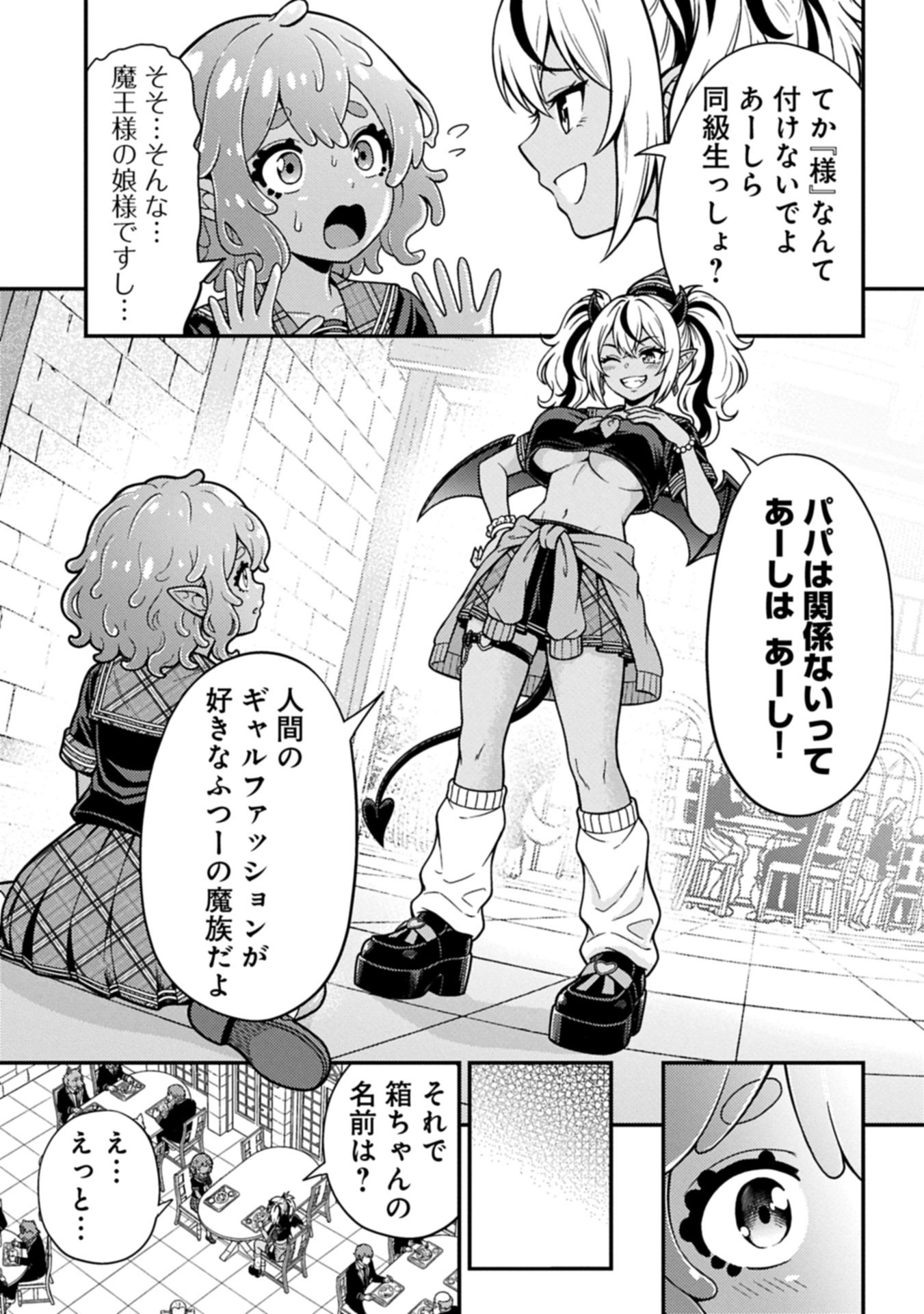 Read Maou No Musume To Yuusha No Musume Chapter 0 [High Quality / Full] - Page 15 - nicomanga.net