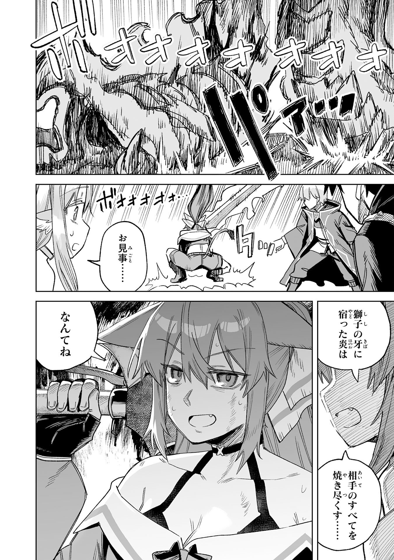 KAIKO SARETA KYUTEI RENKINJUTSU SHI HA HENKYO DE DAINOEN WO TSUKURIAGERU SOKOKU WO RETAKEDO, SAIKYO RYOCHI DE SLOW LIFE WO OKA SURU (MANGA) Chapter 35 page 20 - nihonkuni.com