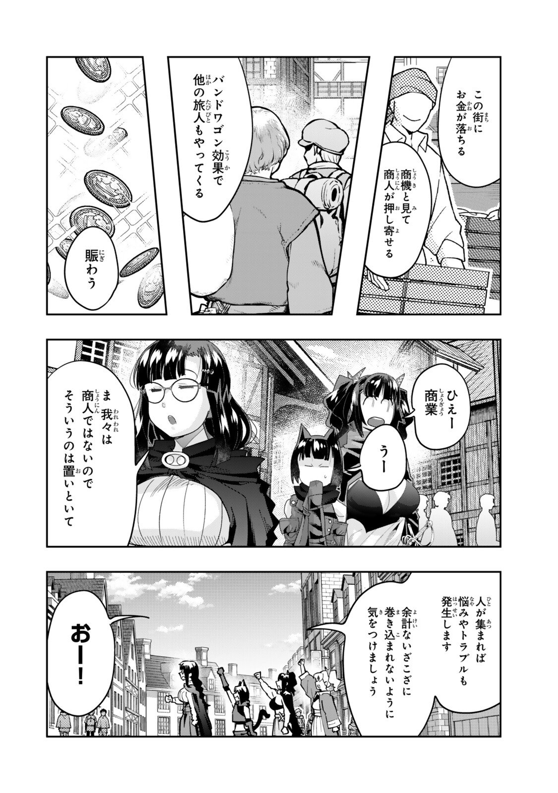 I DONT REALLY GET IT, BUT IT LOOKS LIKE I WAS REINCARNATED IN AN ANOTHER WORLD - RAW Chapter 155.1 - Page 2