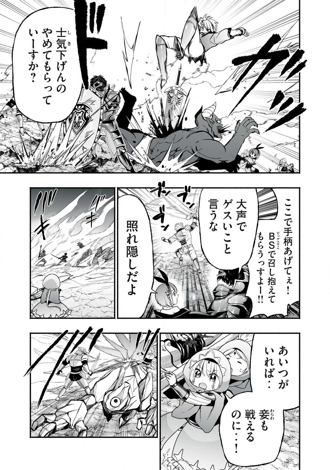 TENSEI KIZOKU NO BANNOU KAITAKU: “KAKUDAI & SHUKUSHOU” SKILL O TSUKATTEITARA SAIKYOU RYOUCHI NI NARIMASHITA (MANGA) Chapter 63.1 page 15 - nihonkuni.com