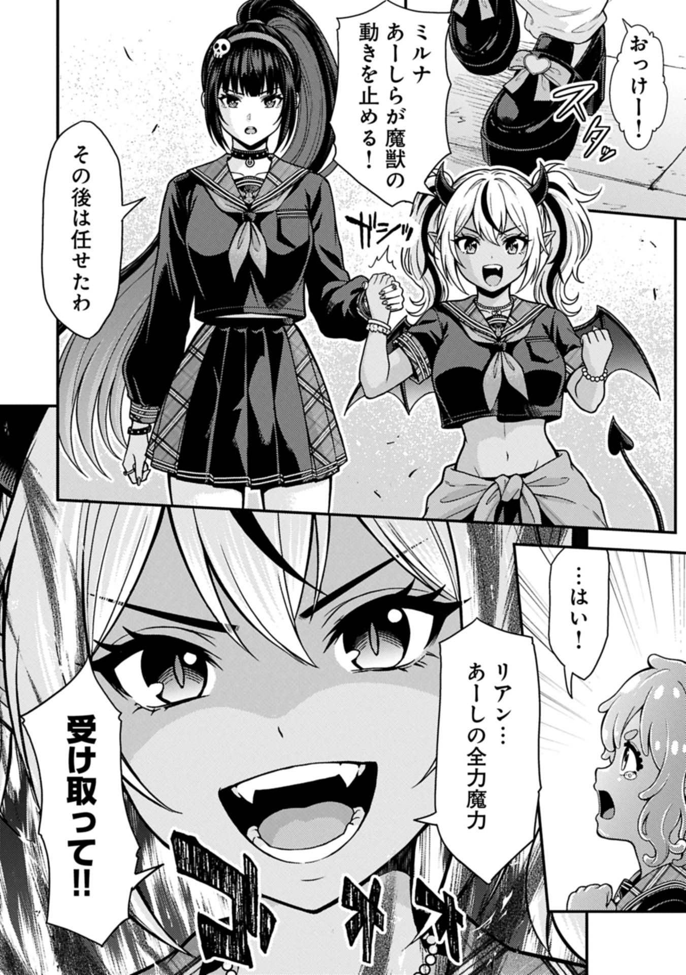 Read Maou No Musume To Yuusha No Musume Chapter 0 [High Quality / Full] - Page 40 - nicomanga.net