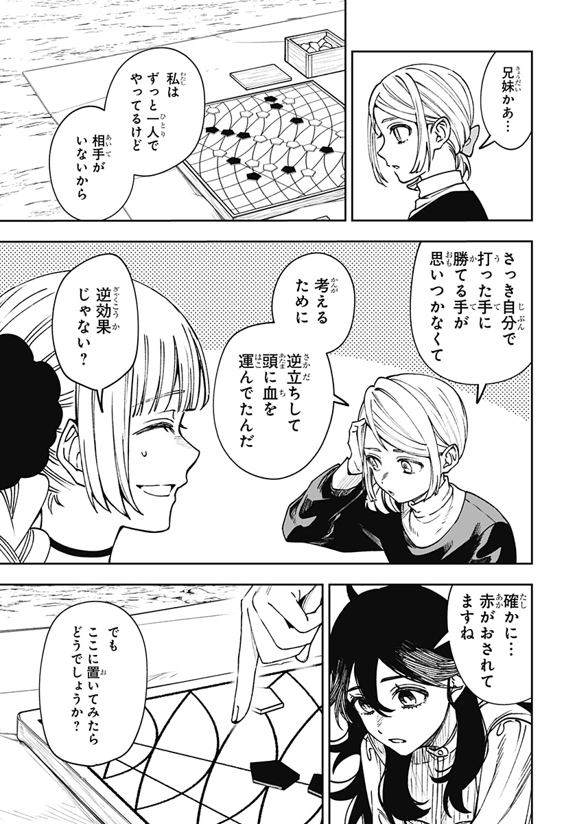 Read WITCHRIV Chapter 29 [High Quality / Full] - Page 17 - dark.nicomanga.com