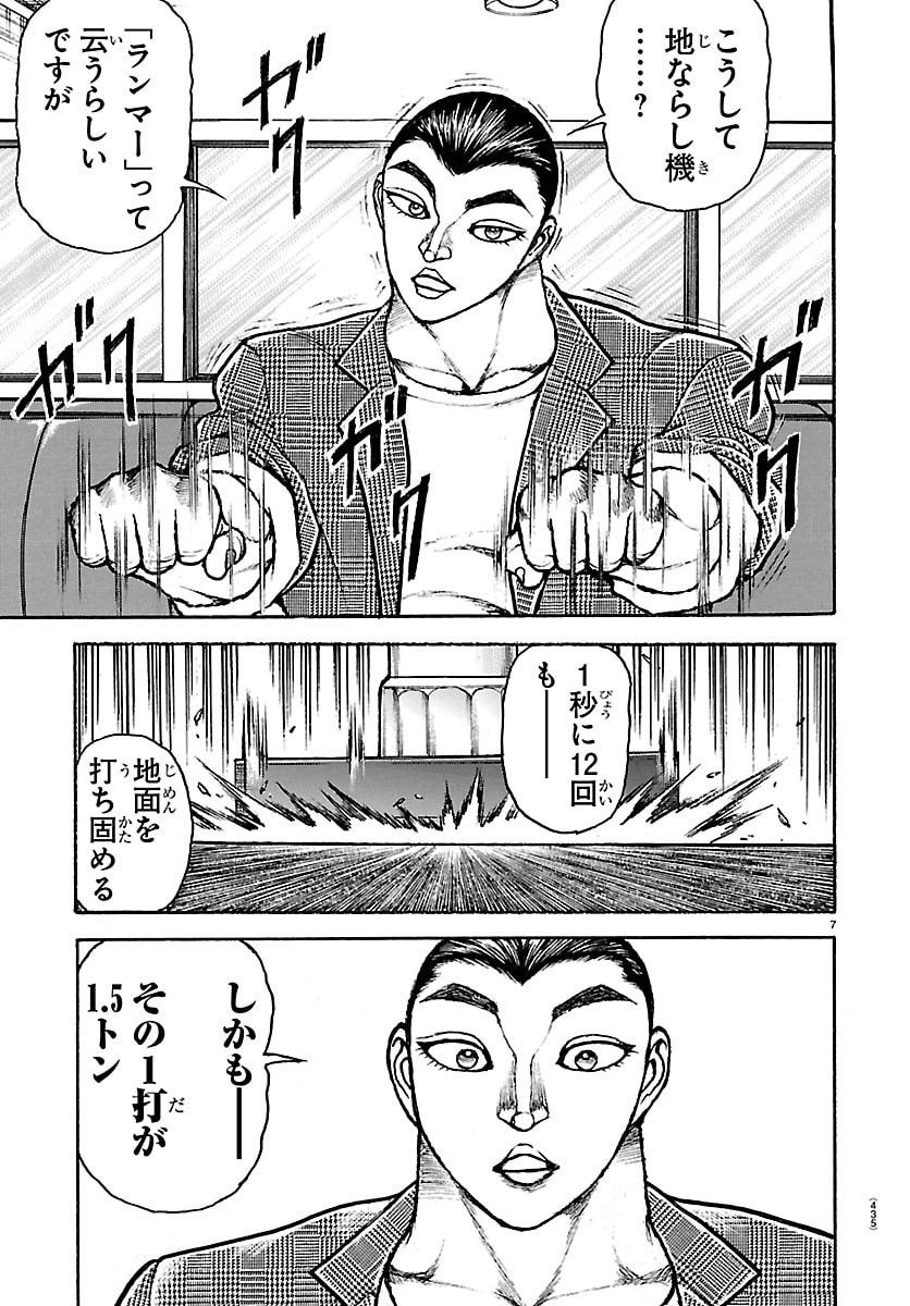 Read BAKI RAHEN Chapter 65 [High Quality / Full] - Page 7 - dark.nicomanga.com