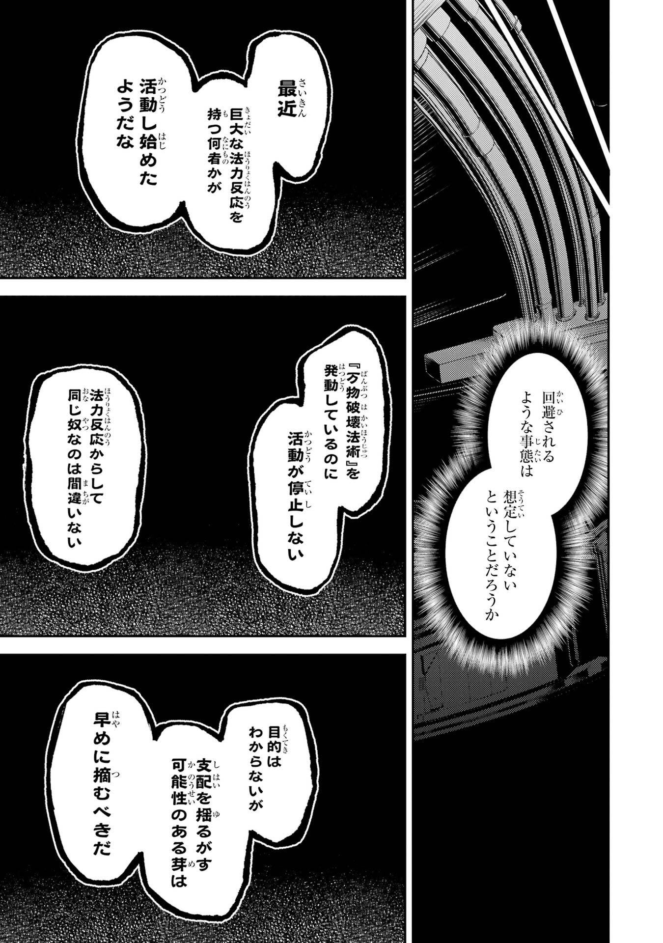 Read SHIKKAKU MON NO SAIKYOU KENJA - RAW Chapter 107 [High Quality / Full] - Page 29 - nicomanga.net