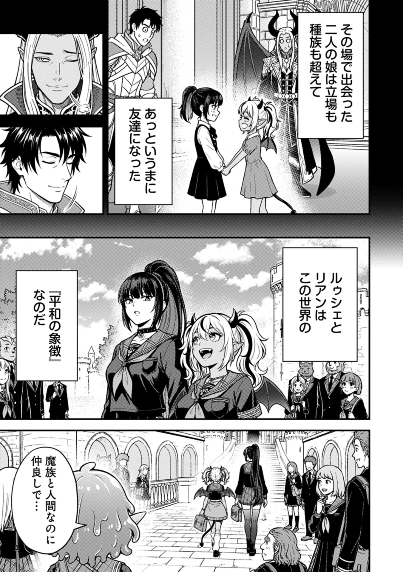 Read Maou No Musume To Yuusha No Musume Chapter 0 [High Quality / Full] - Page 9 - nicomanga.net