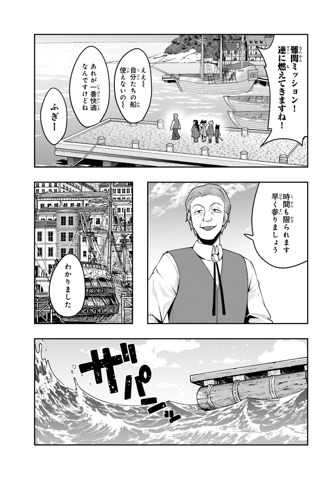 I DONT REALLY GET IT, BUT IT LOOKS LIKE I WAS REINCARNATED IN AN ANOTHER WORLD - RAW Chapter 155.1 - Page 11