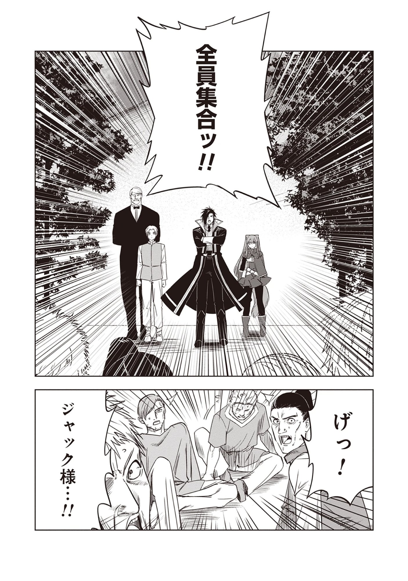 Akutoku Kizoku no Seizon Senryaku Chap 7.1 - Pic 3